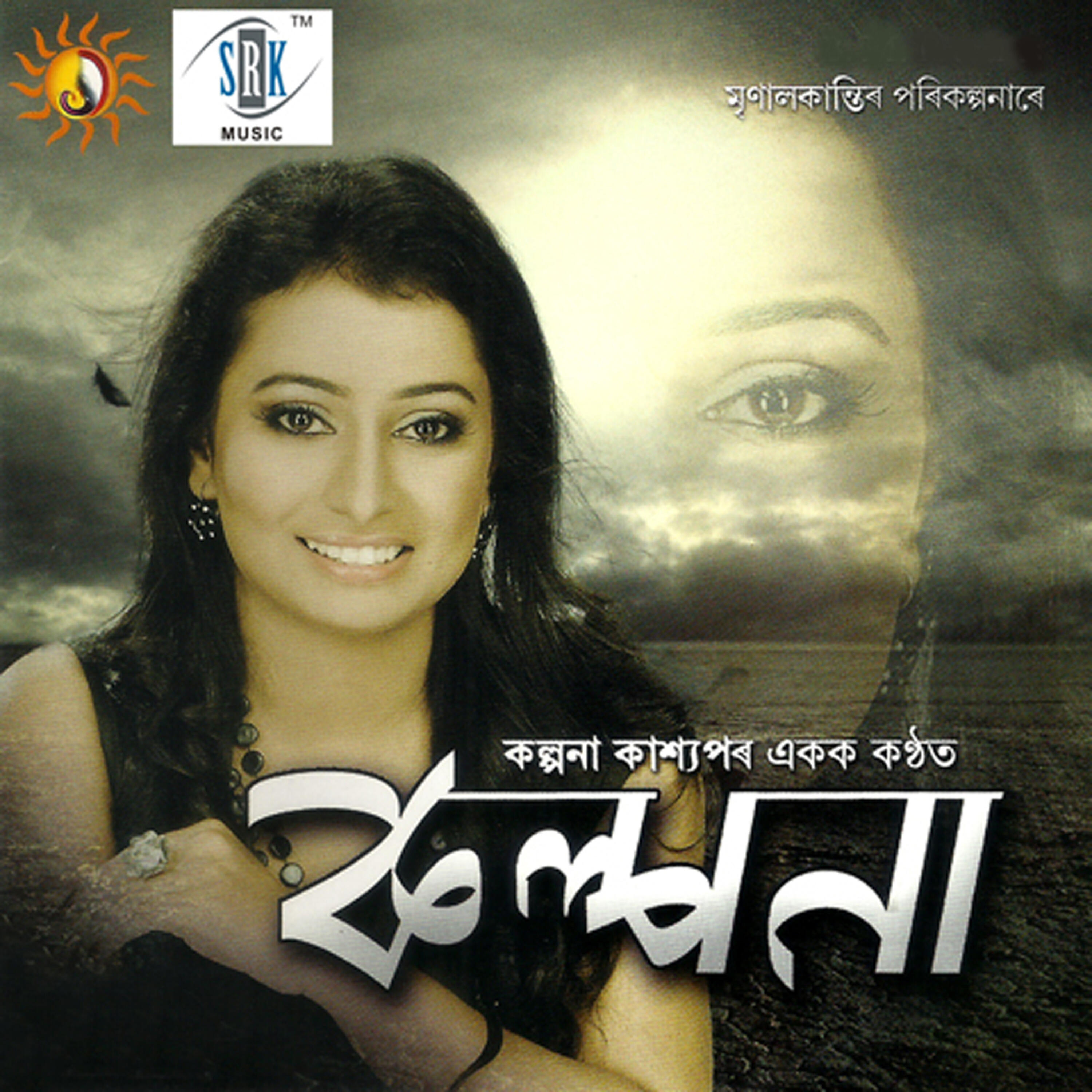 Kalpana Kasyap - Maromore Dada