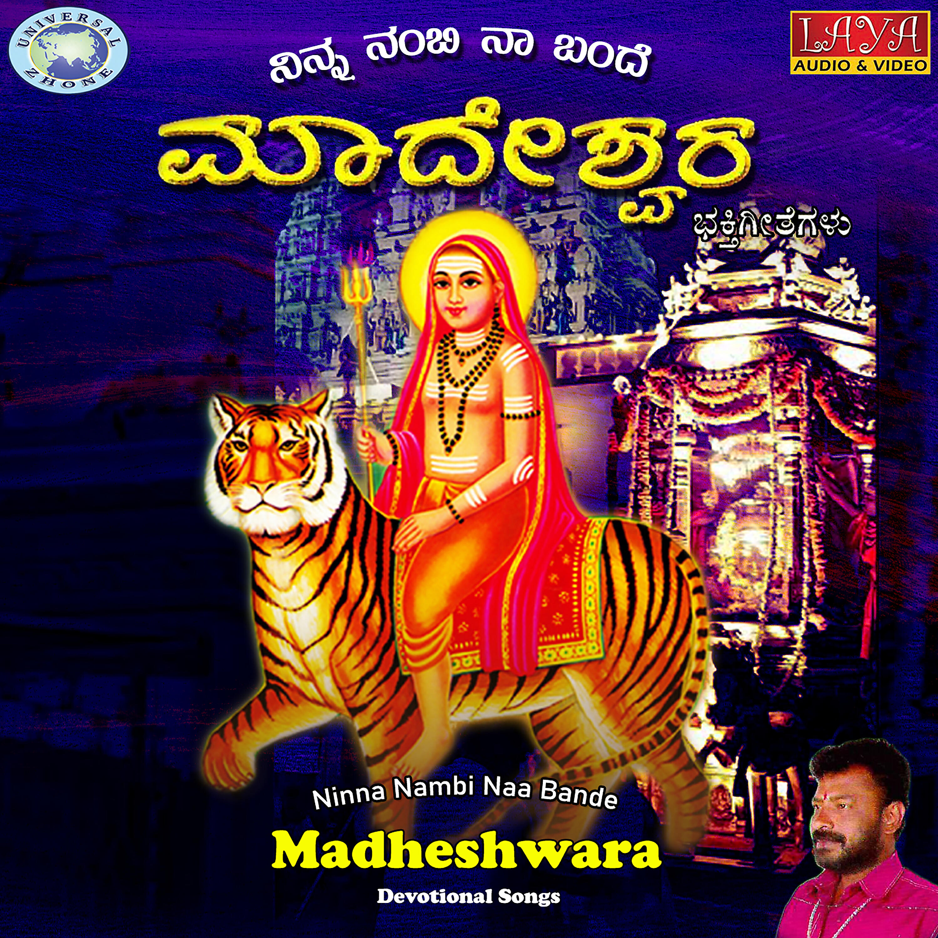 Vasudha - Madayya Mahaneeya