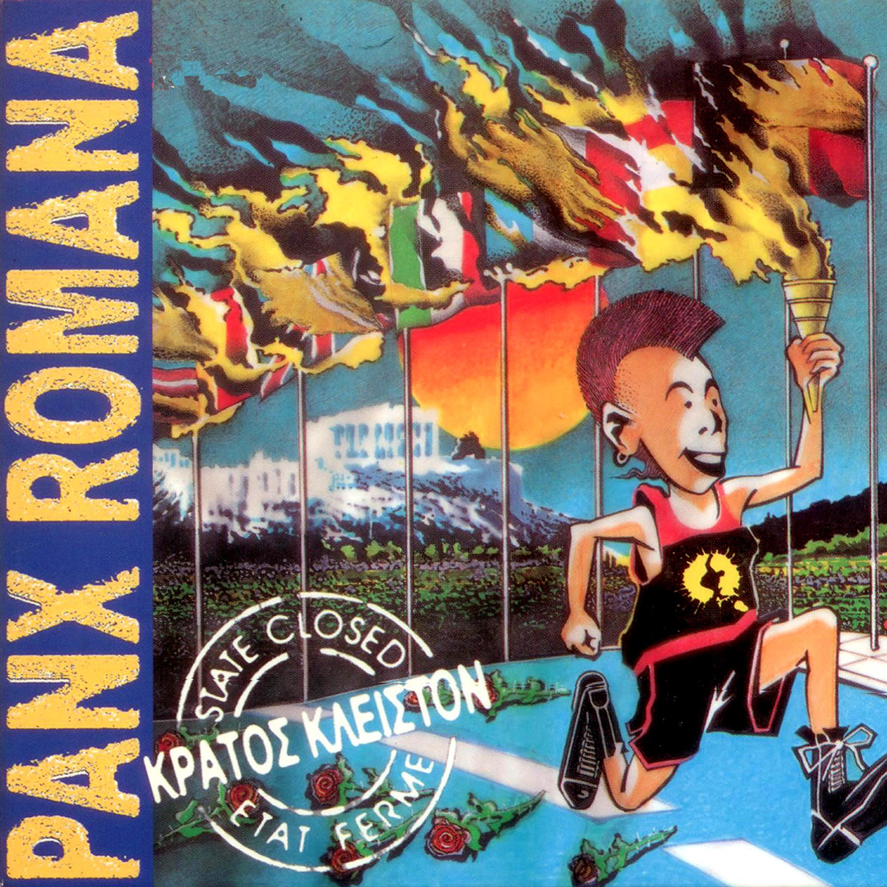 Panx Romana - En Plo