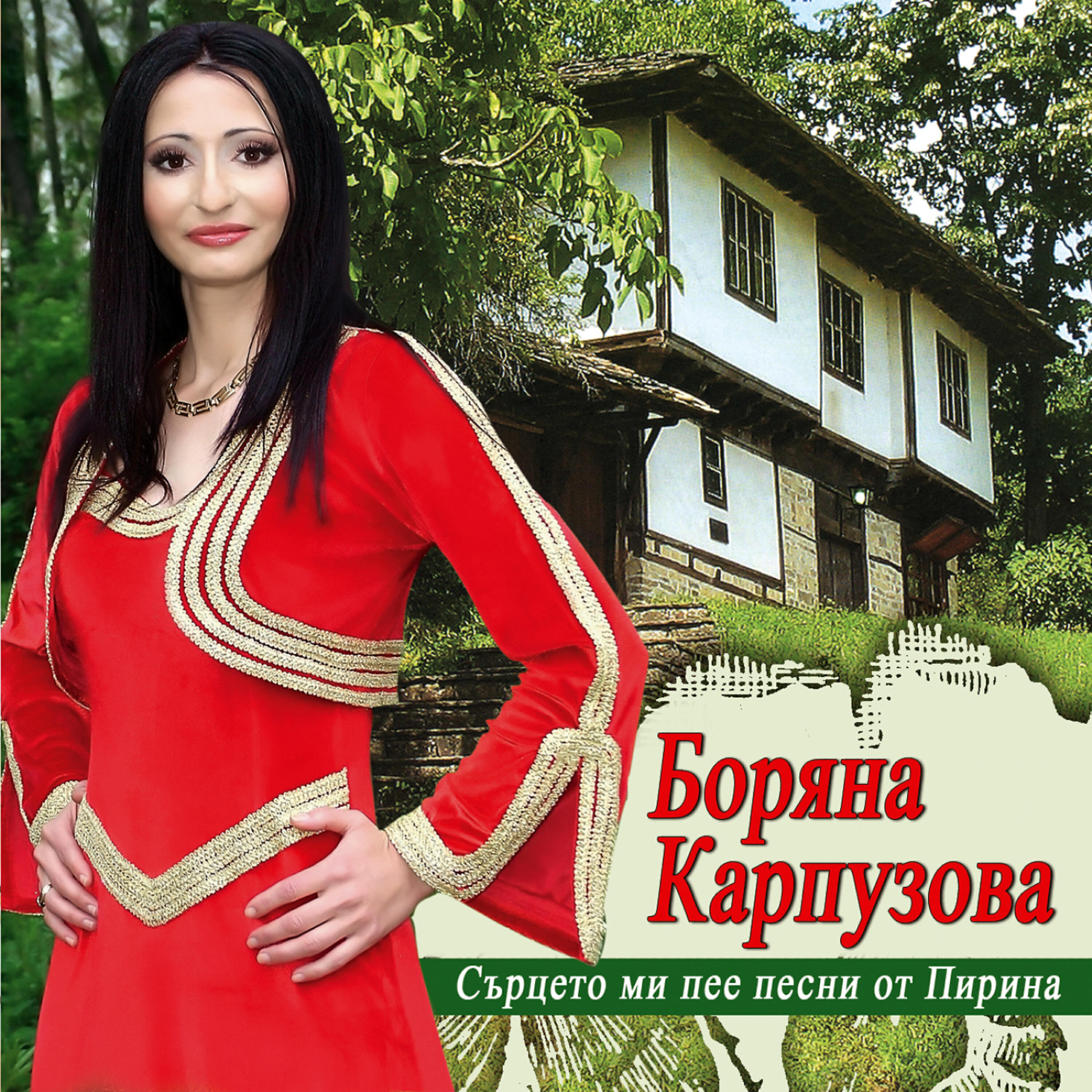 Boryana Karpuzova - Kazhi Rajne