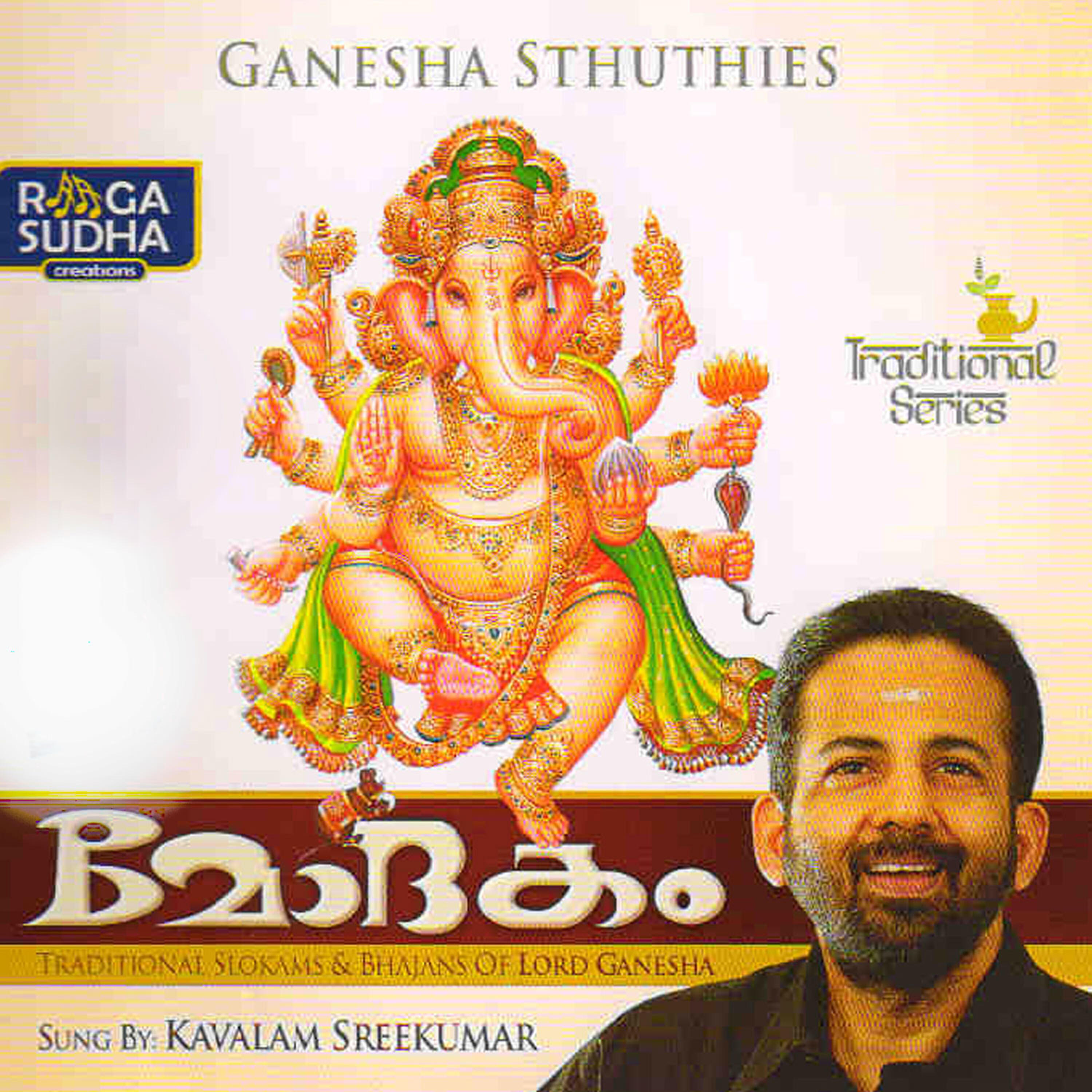 Kavalam Sreekumar - Mudakaratha Modakam