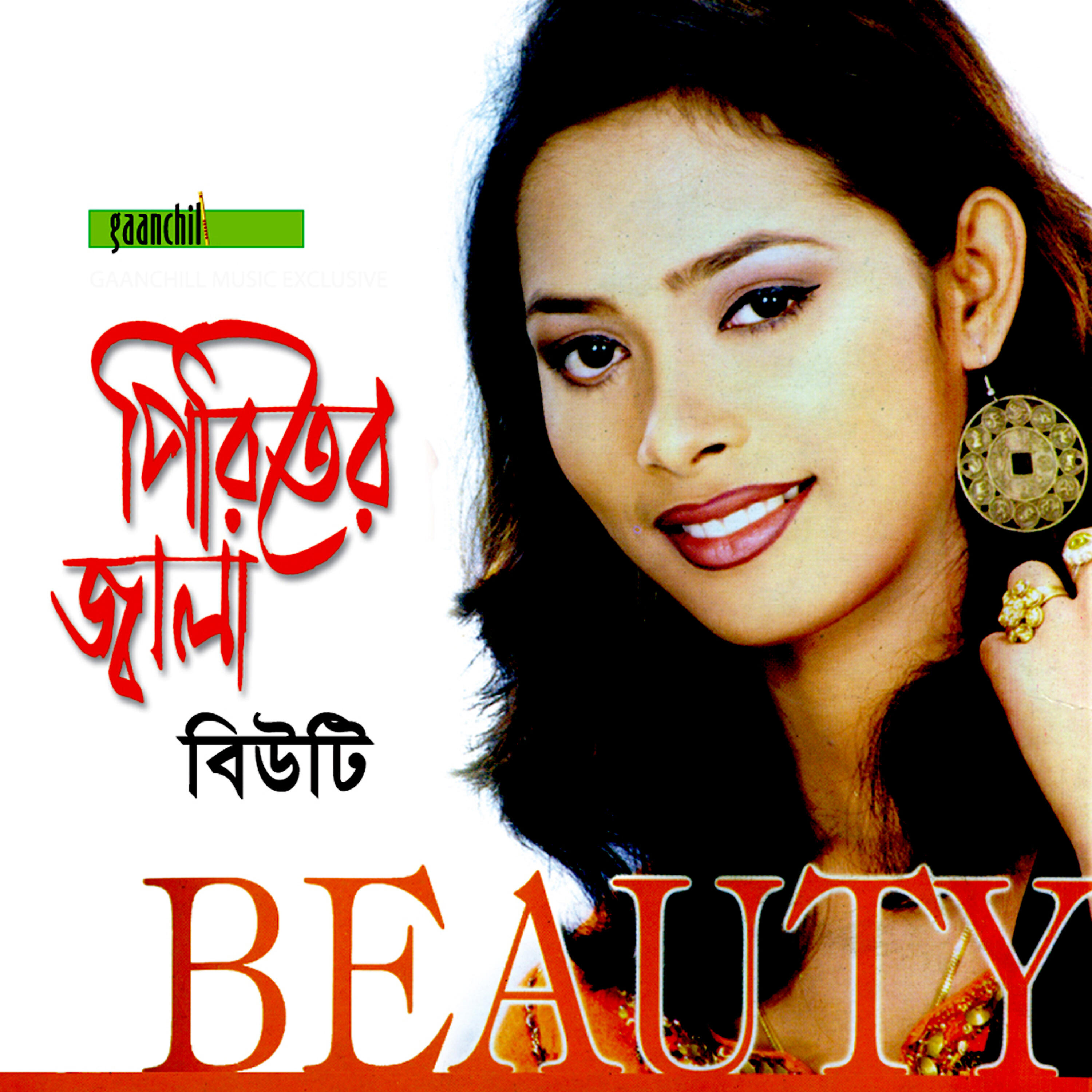 Beauty - Sham Kaliya