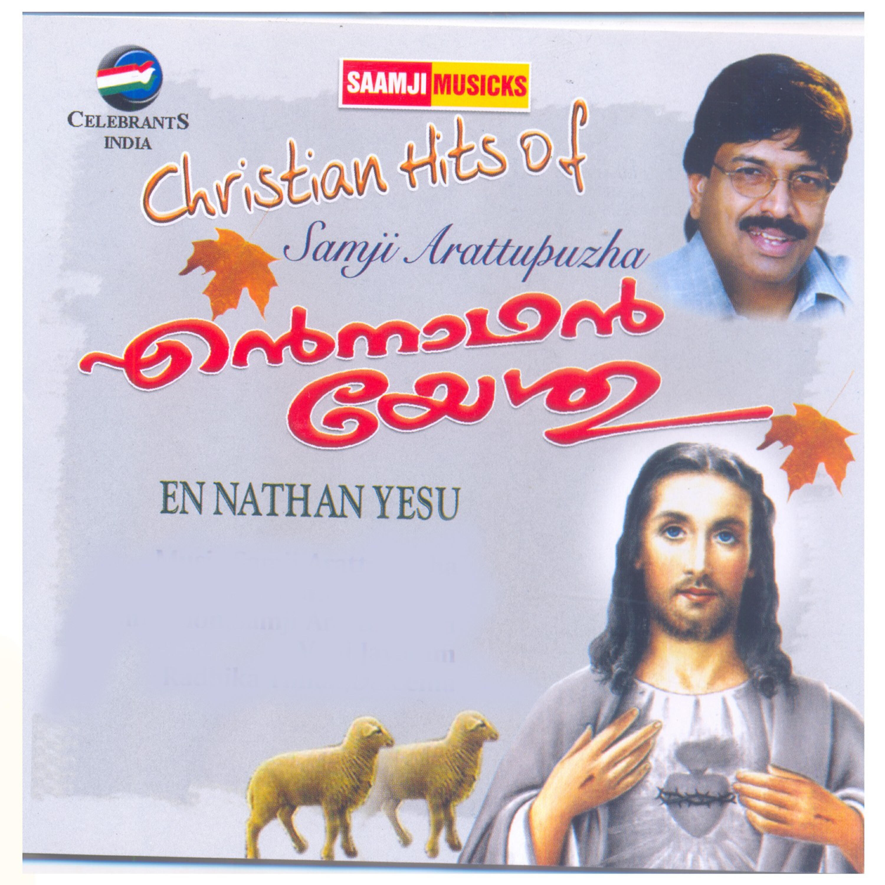 Unnimenon - Yaagapeetam