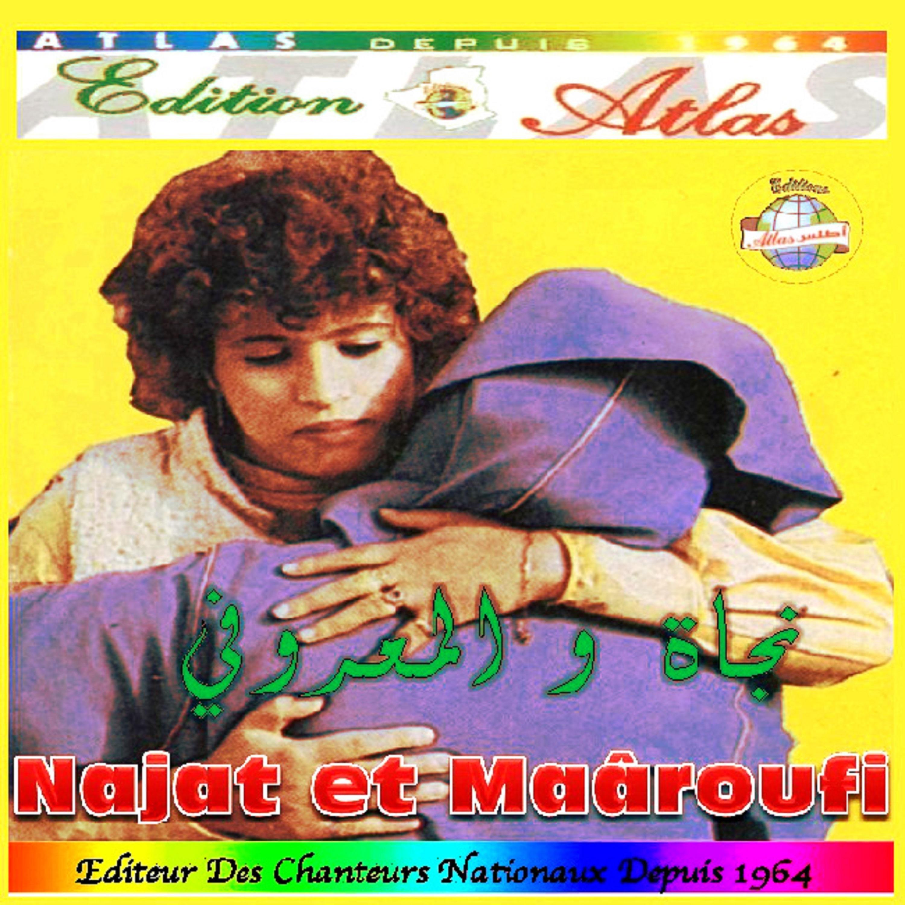 Постер альбома El mima