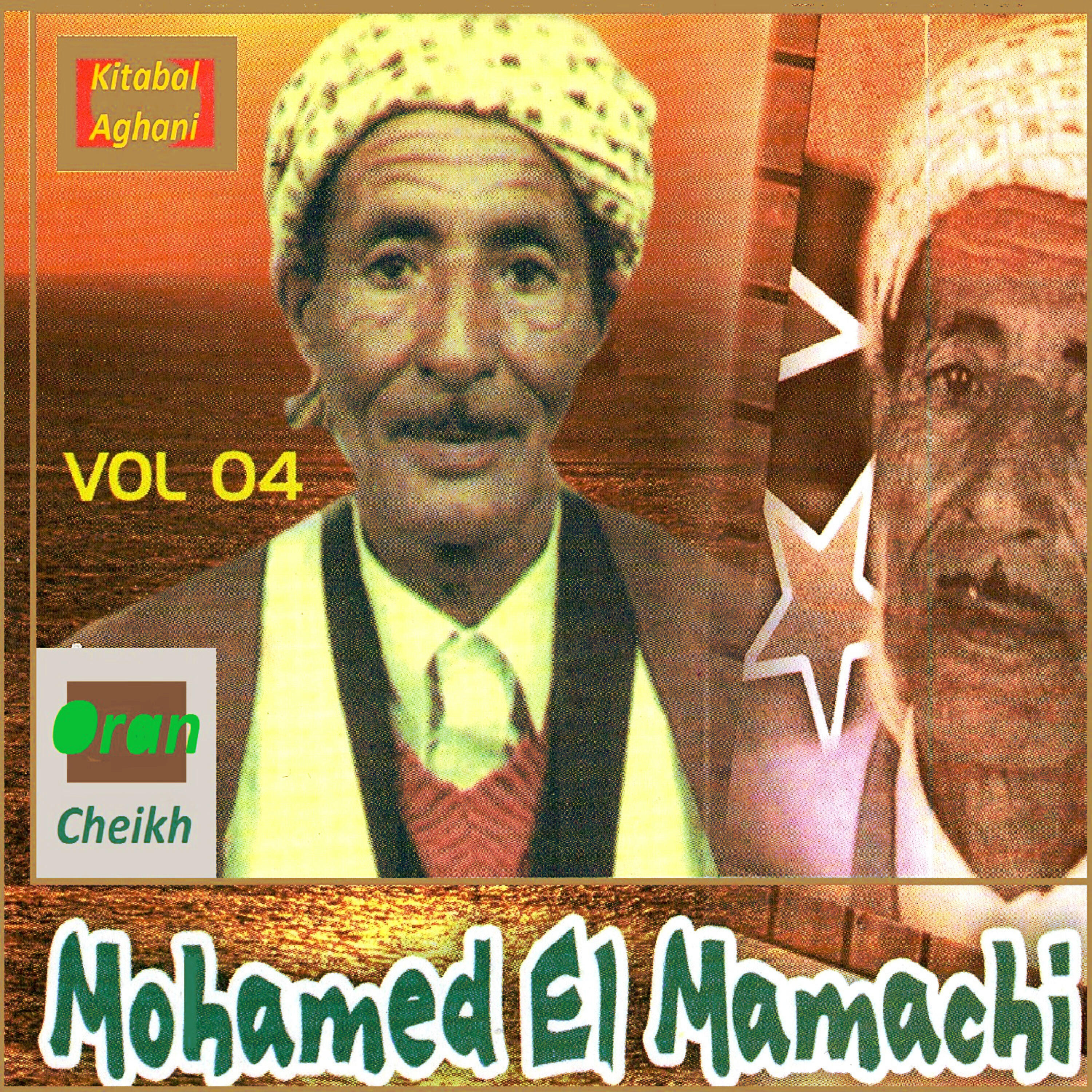 Cheikh Mohamed El Mamachi - Ya sidi jah rabi