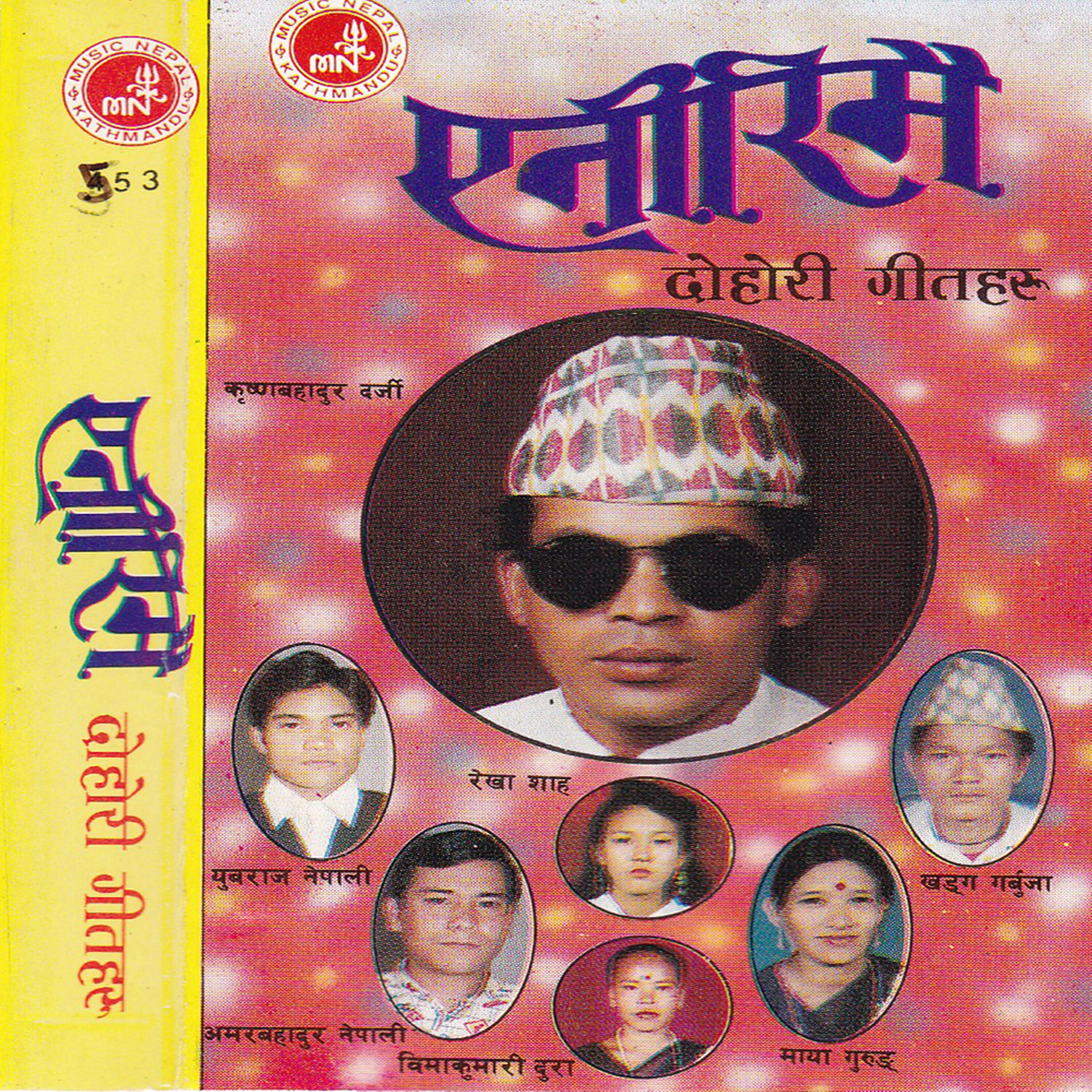 Krishna Bahadur Darji - Dhading Jilla