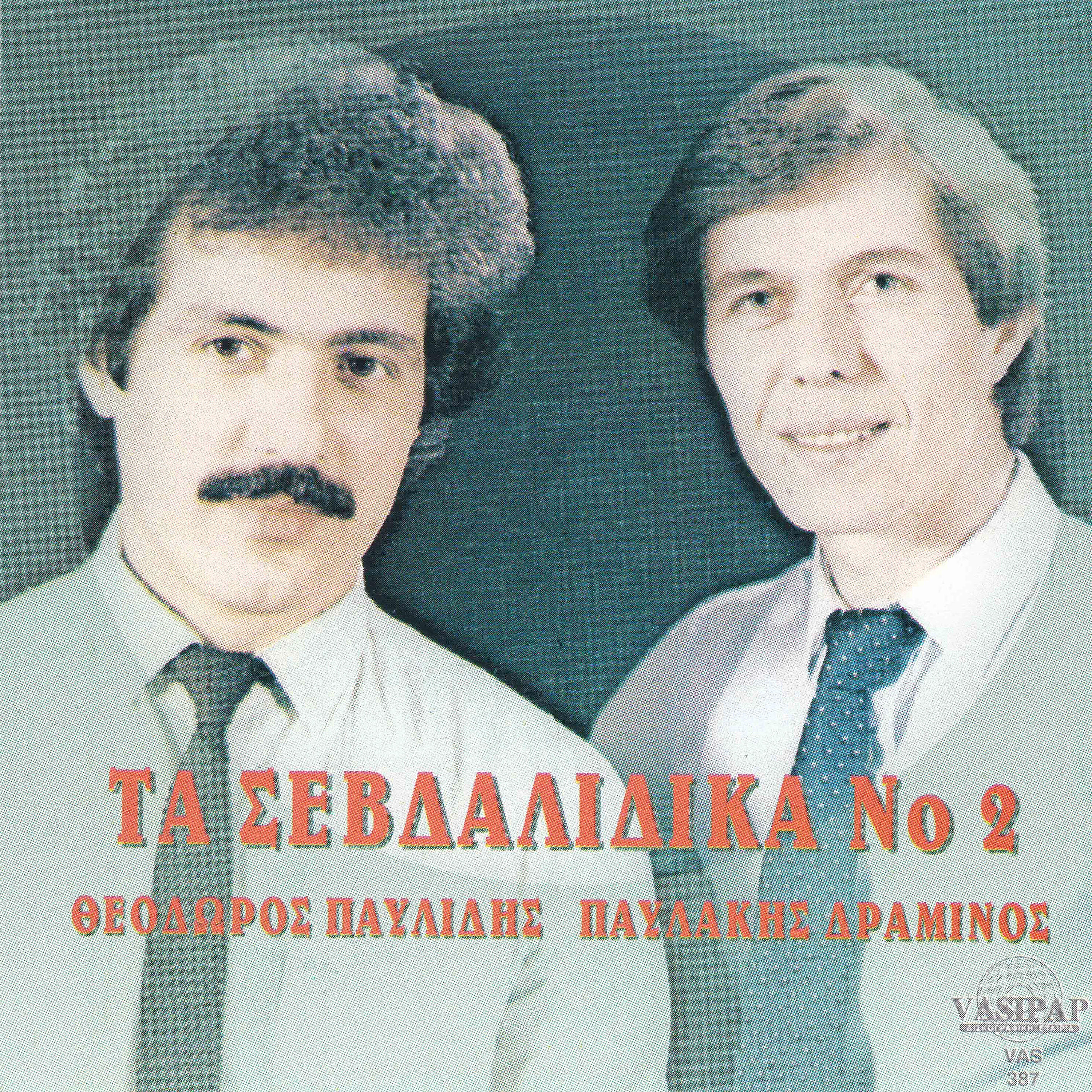Thodoros Pavlidis - Gia tesona tin sevtan