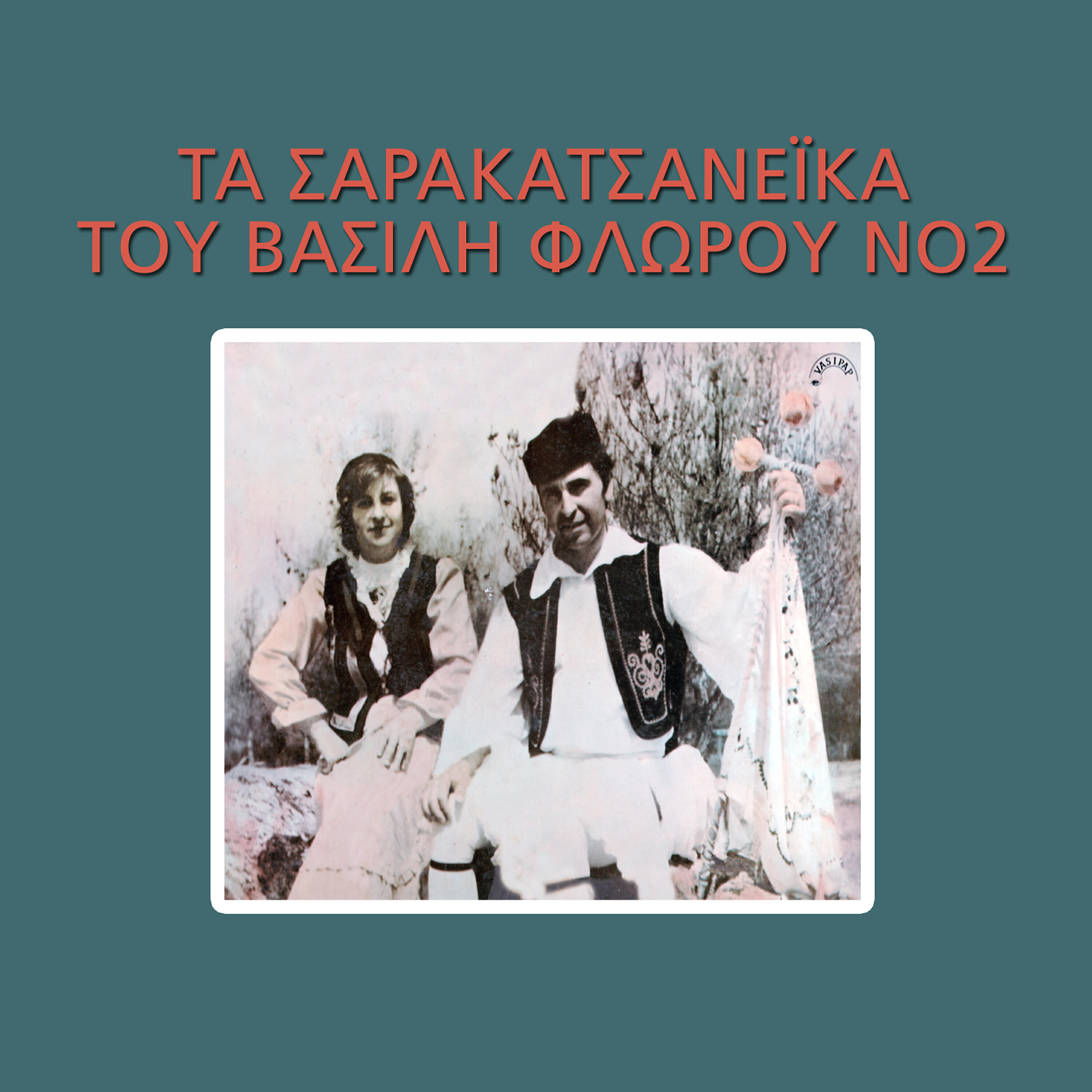 Vasilis Floros - Andreas