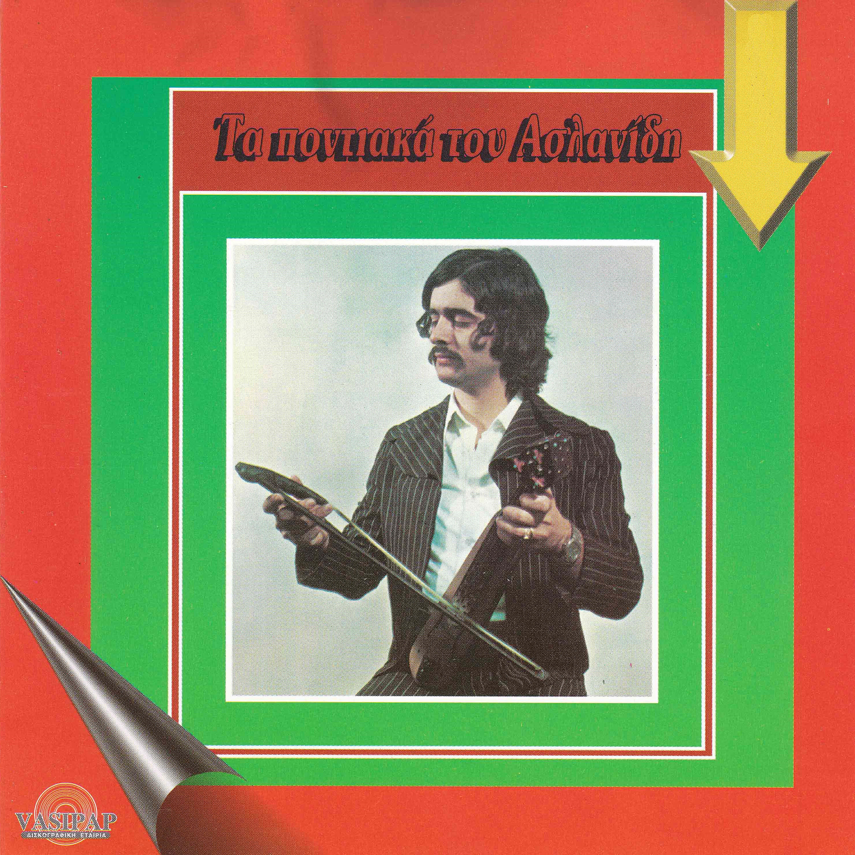 Panagiotis Aslanidis - Sarikouz (Instrumental)