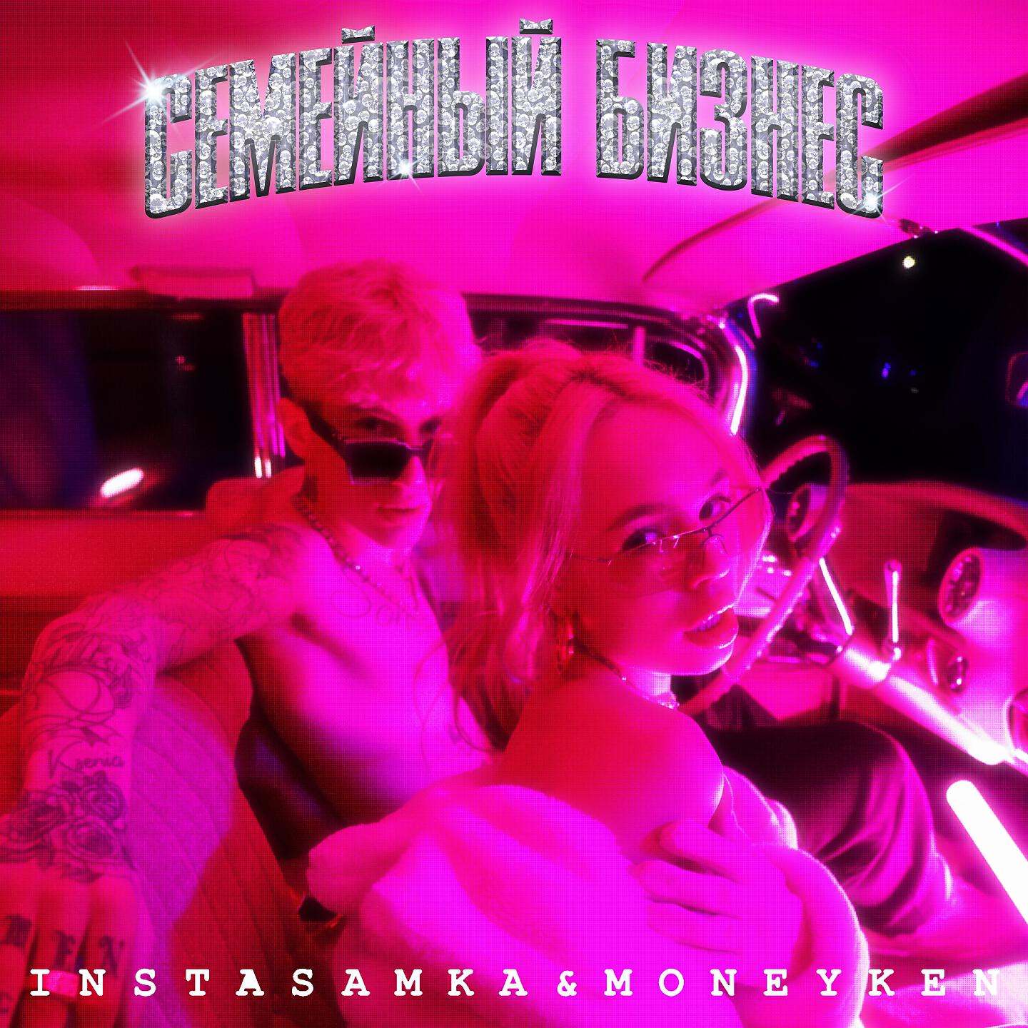 INSTASAMKA - КАЗАНТИП