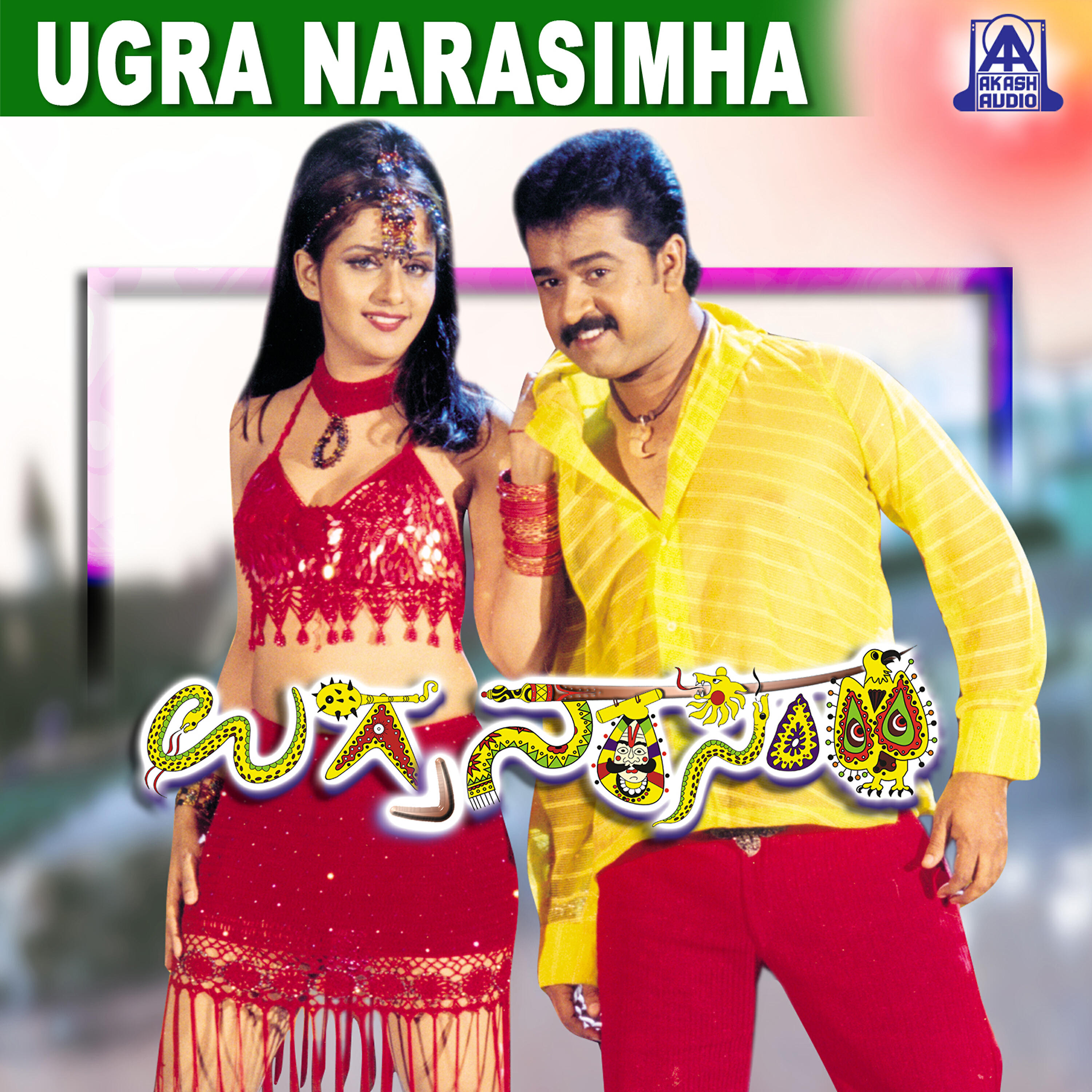 B. Jayashree - Simha Narasimha
