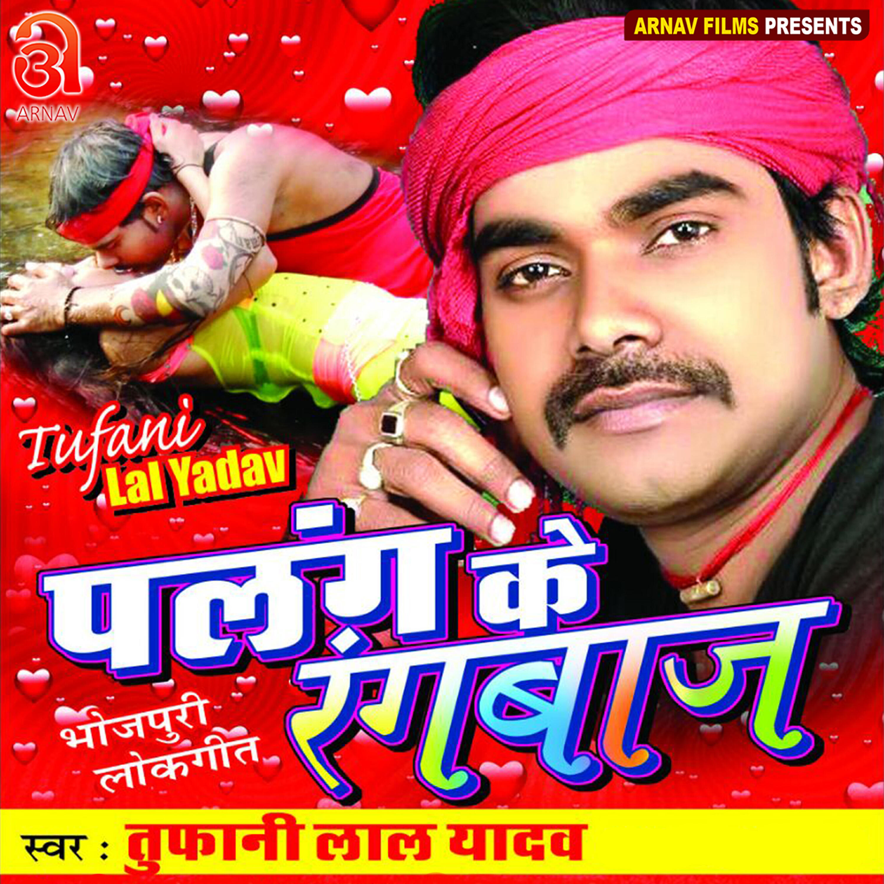 Tufani Lal Yadav - Gori Tori Chunari Ba Lal Lal Re