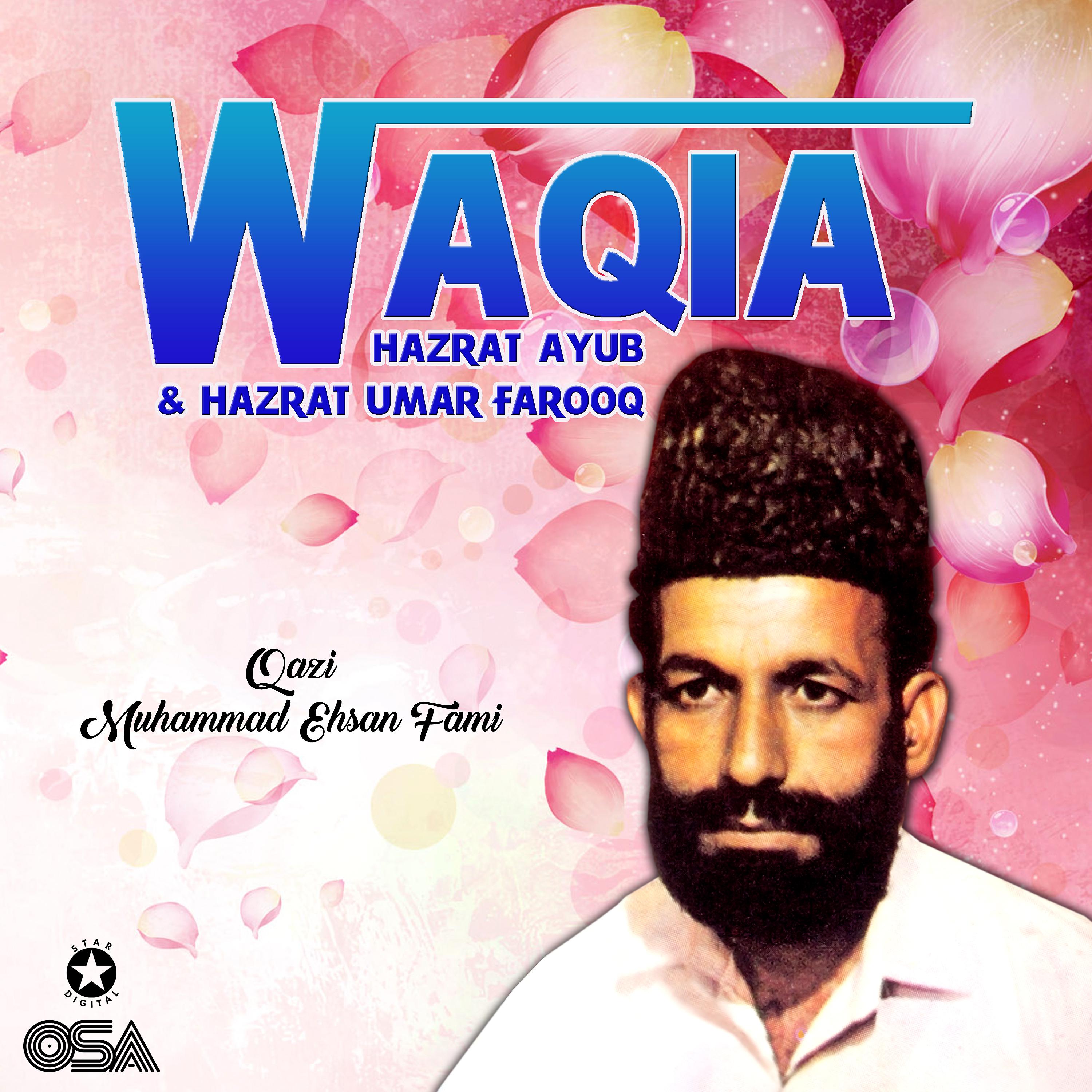 Постер альбома Waqia Hazrat Ayub & Hazrat Umar Farooq