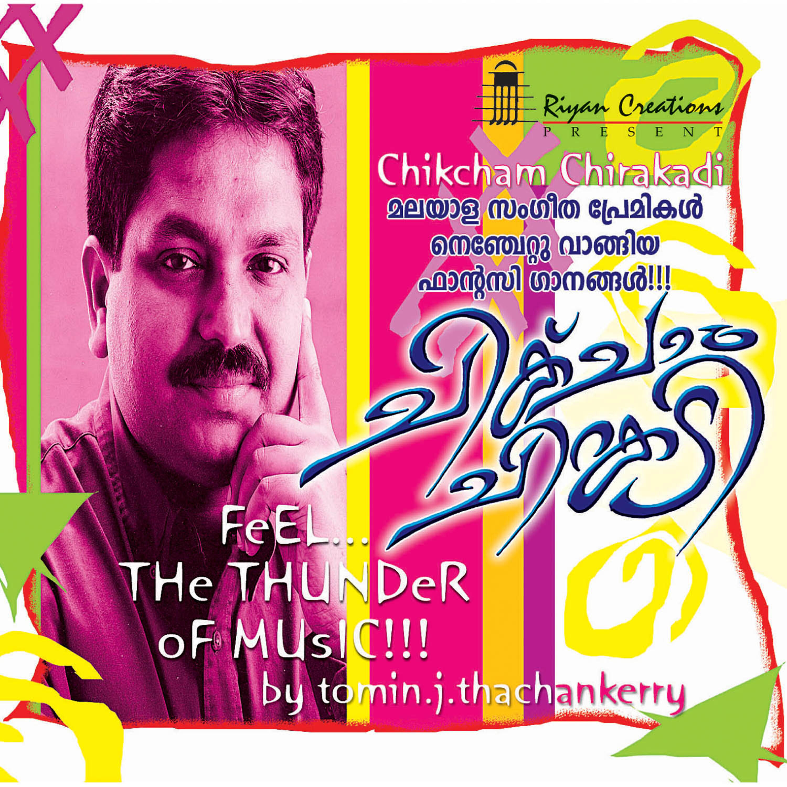 Sujatha - Kadamizhiyil
