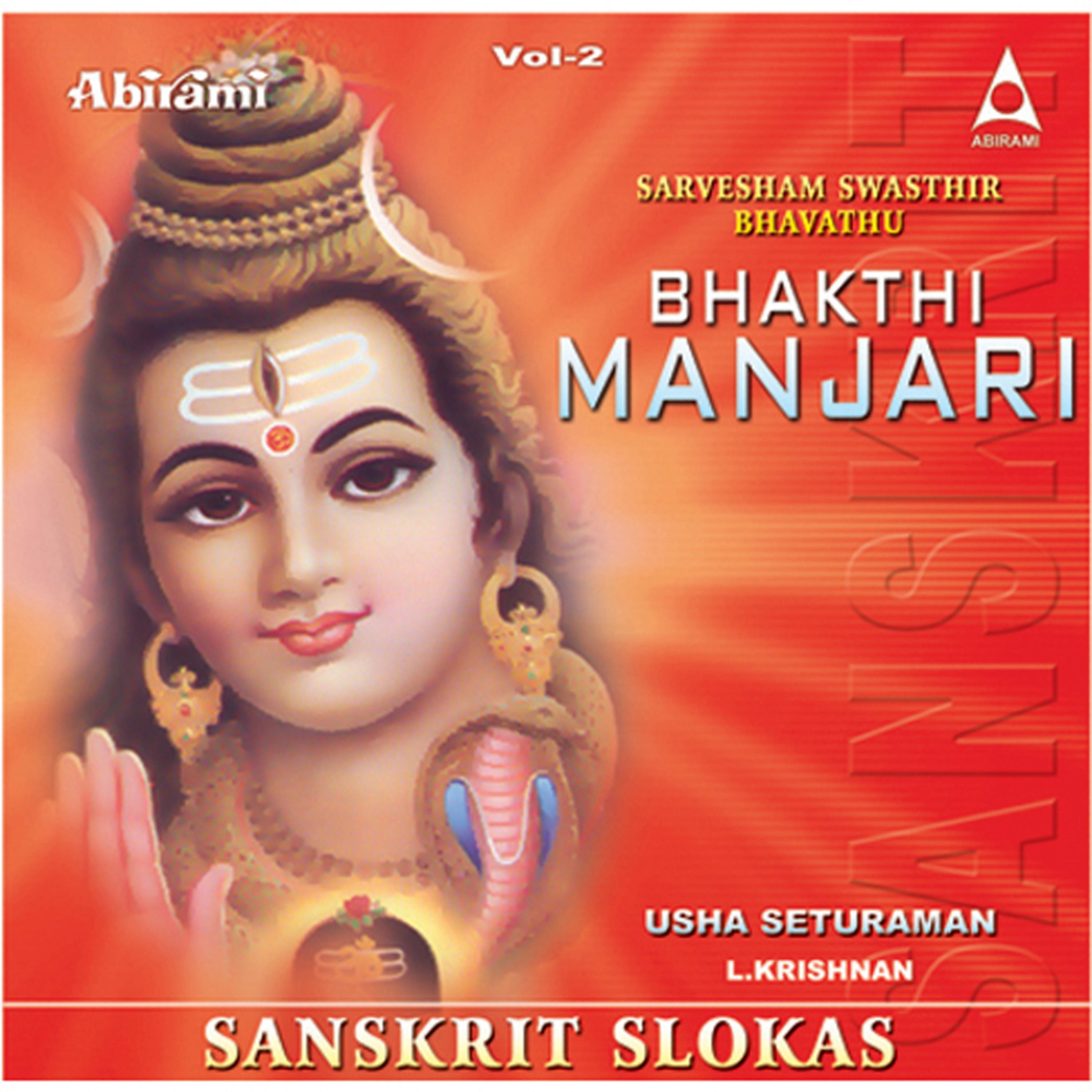 Постер альбома Bhakthi Manjari Vol 2
