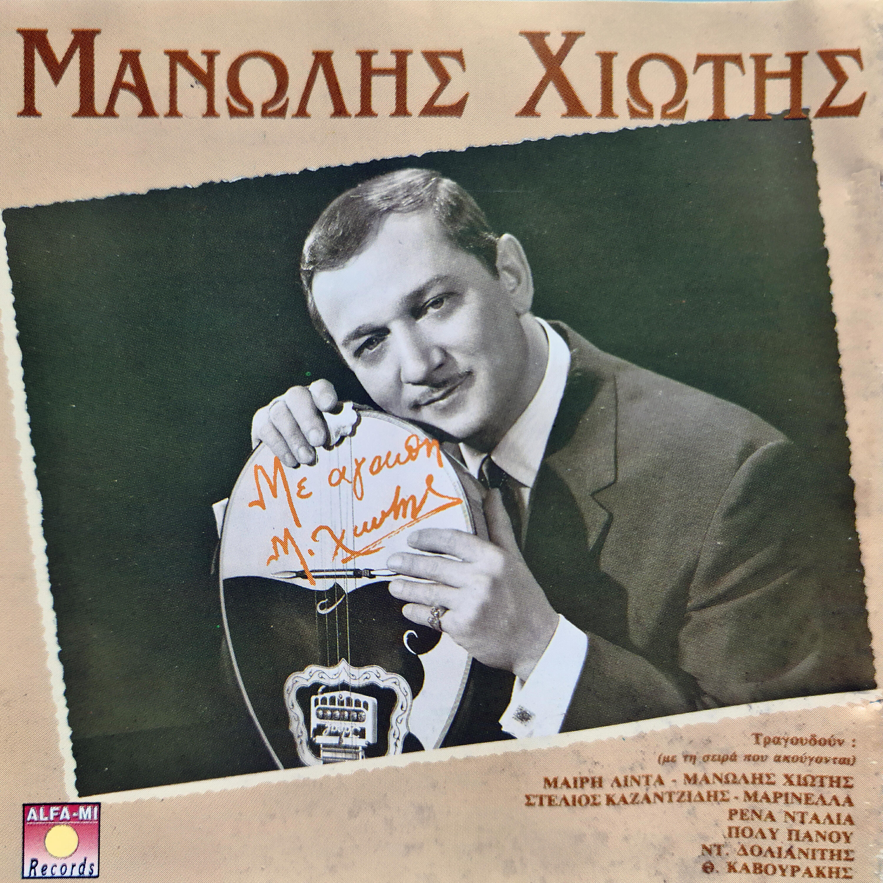 Manolis Hiotis - Tsifteteli Anatolitiko (Solo Bouzouki)