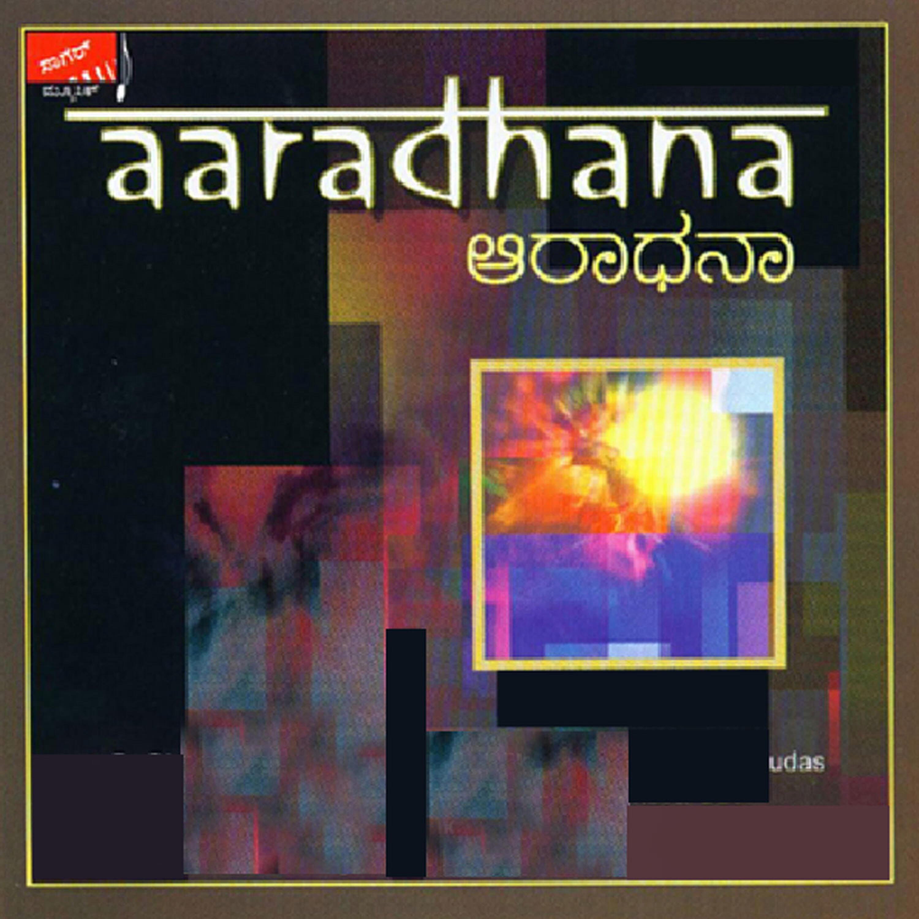 Dr. K. J. Yesudas - Krishna Nee Begane Baaro