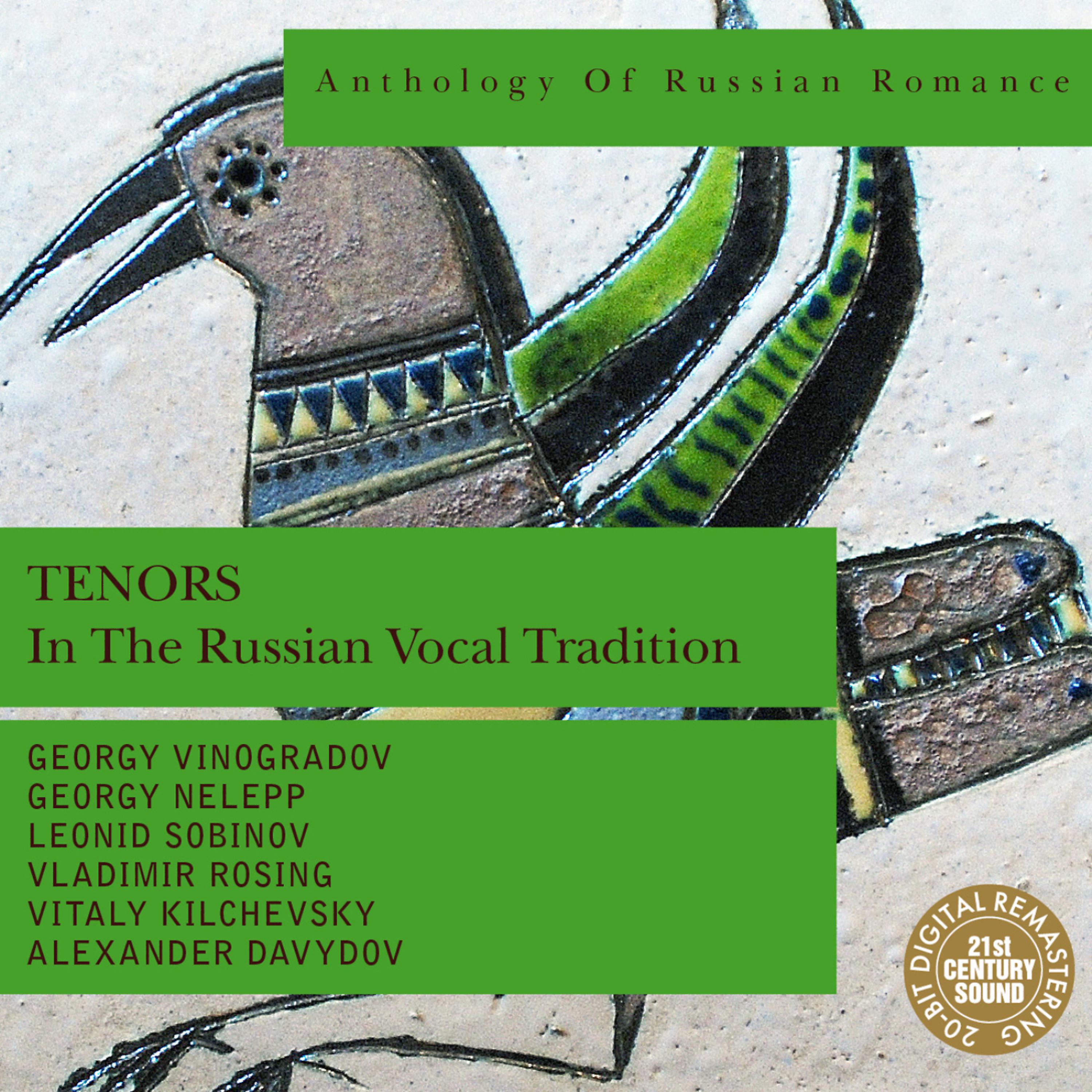 Постер альбома Anthology of Russian Romance: Tenors in the Russian Vocal Tradition