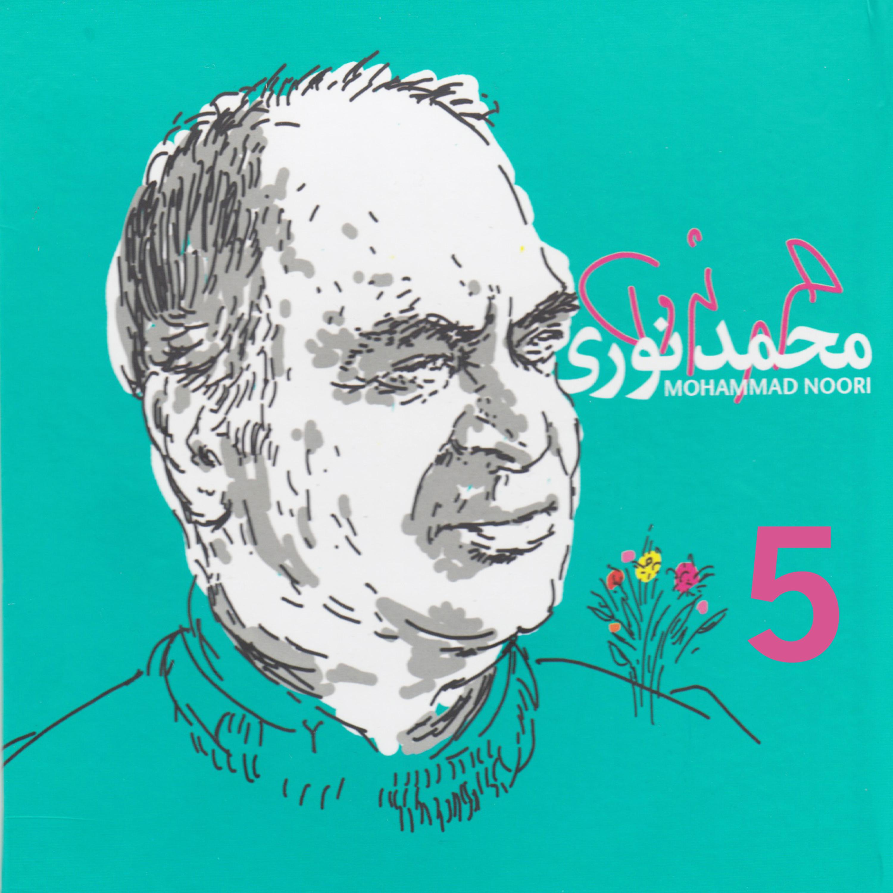 Постер альбома Mohammad Noori 5