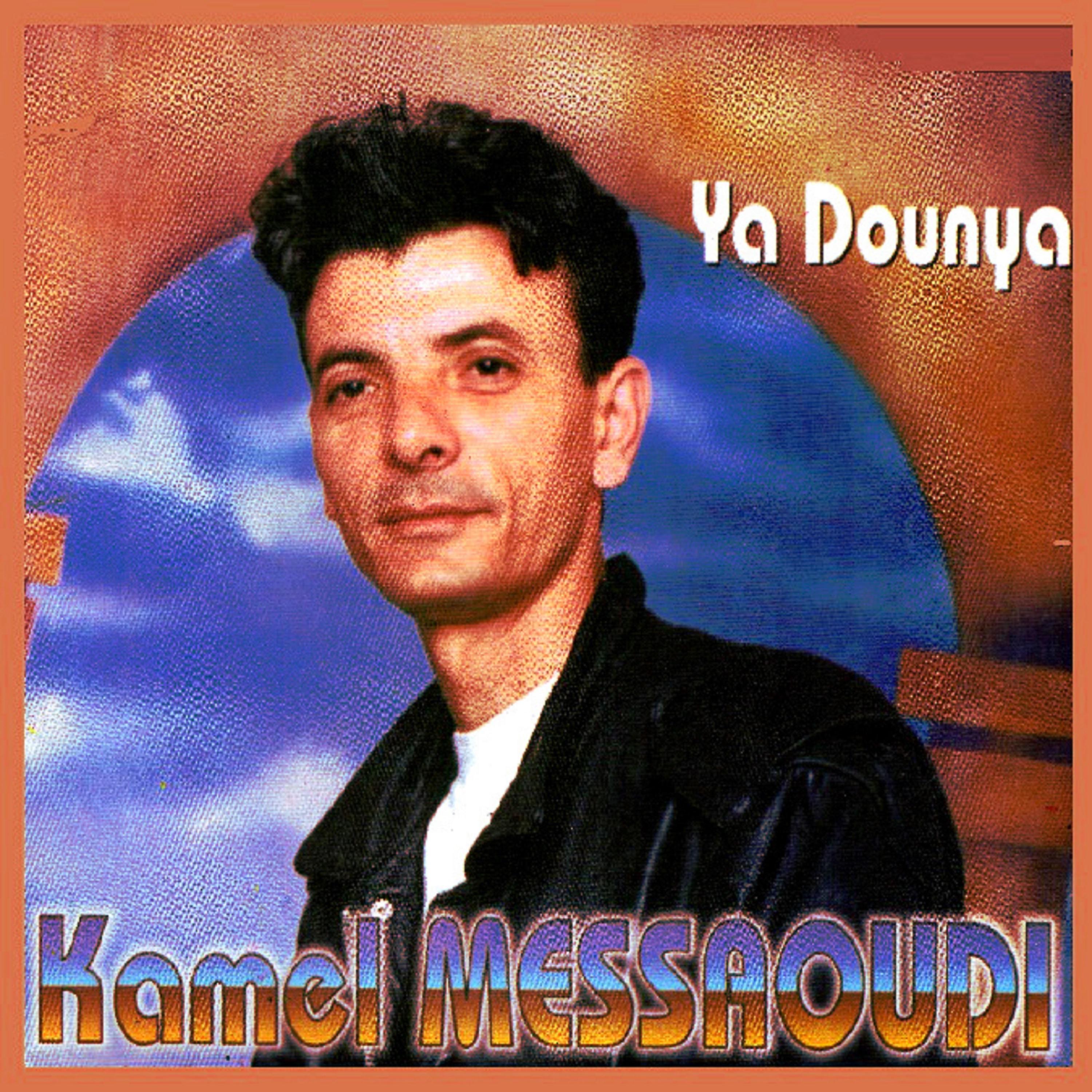 Постер альбома Ya dounya