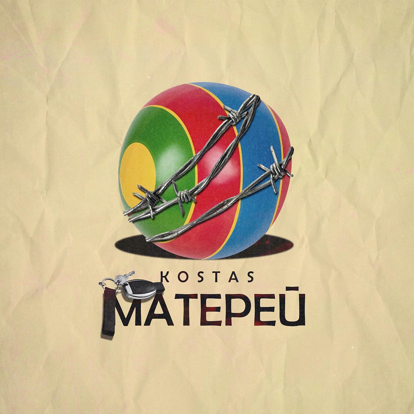 Постер альбома Матерей