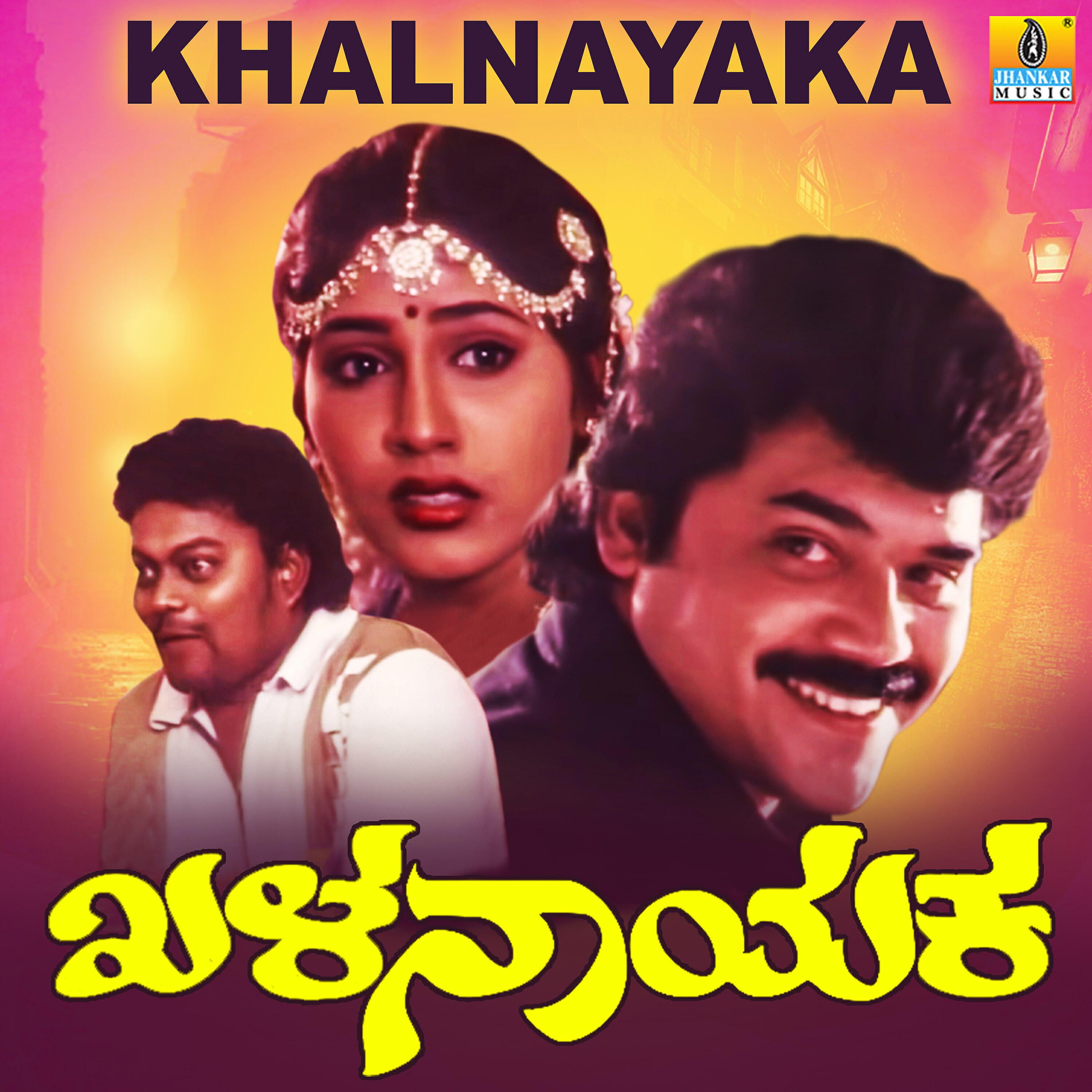 Rajesh Krishnan - Bellakki Nodu