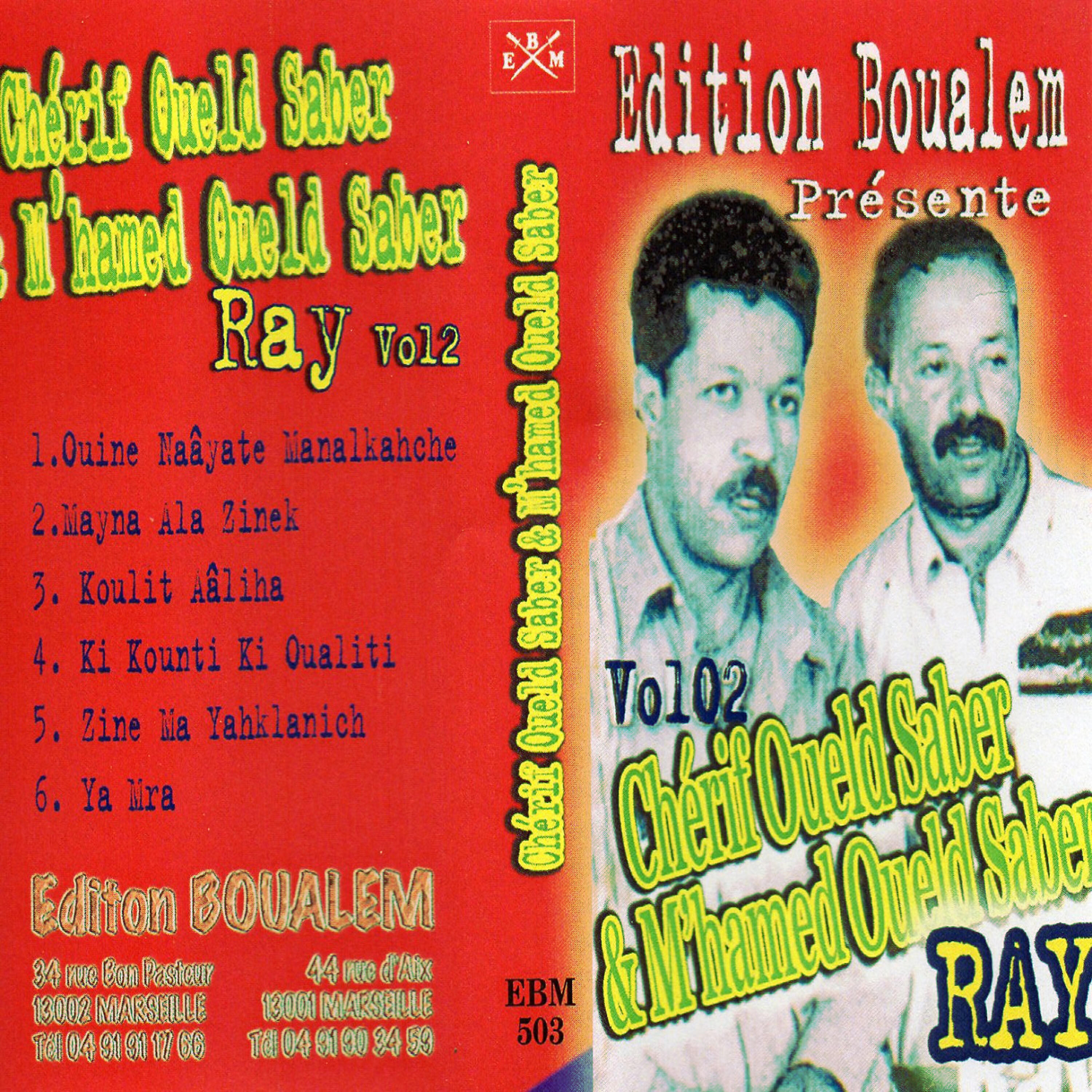 Chérif Oueld Saber - Ki kounti ki oualiti