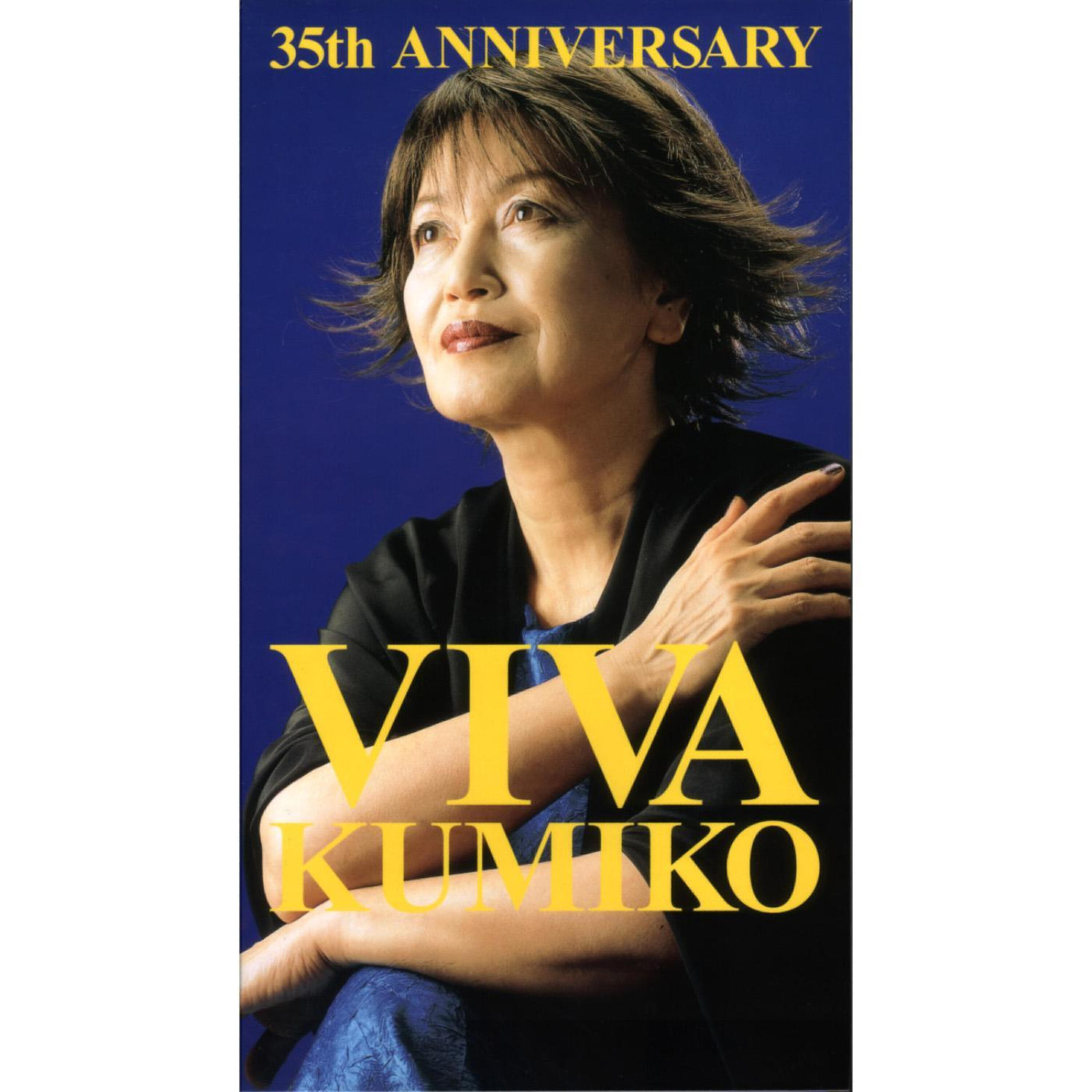 Kumiko Yokoi - Sei Naru Chichi Ha Nanto Iu Darou