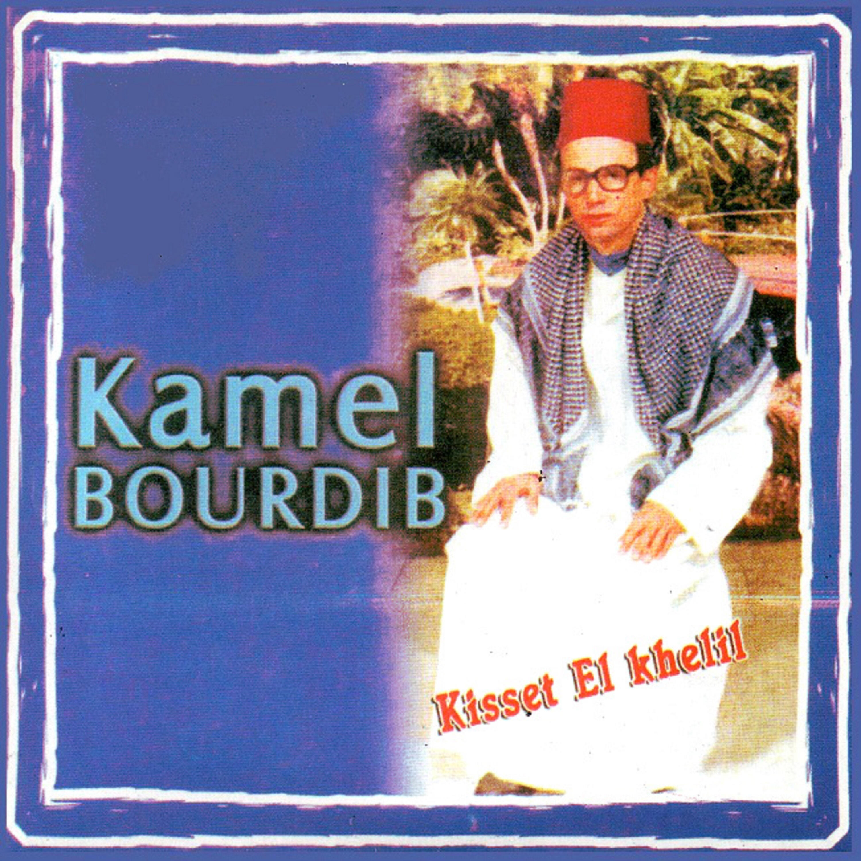 Kamel Bourdib - Yarabi eudjele beheudjti