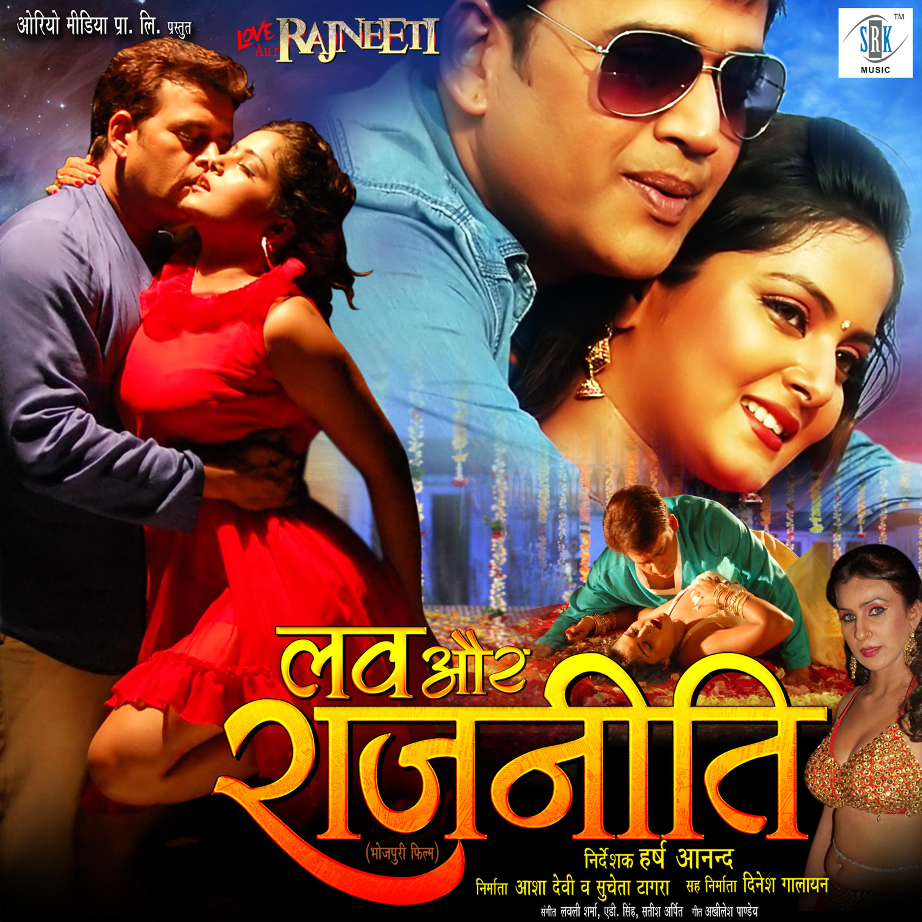 Постер альбома Love Aur Rajneeti (Original Motion Picture Soundtrack)