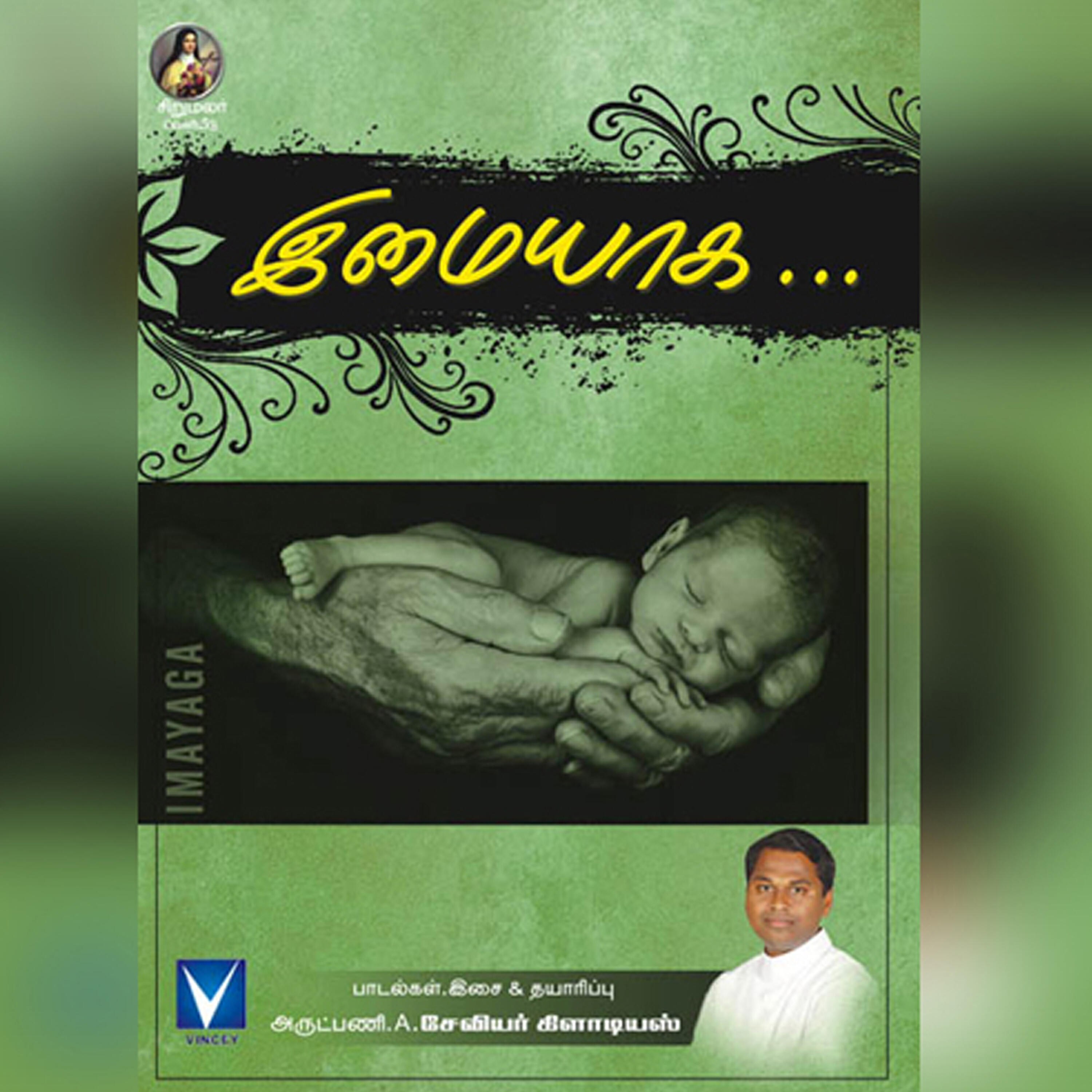 Krishnaraj - Eangalodu Thangum