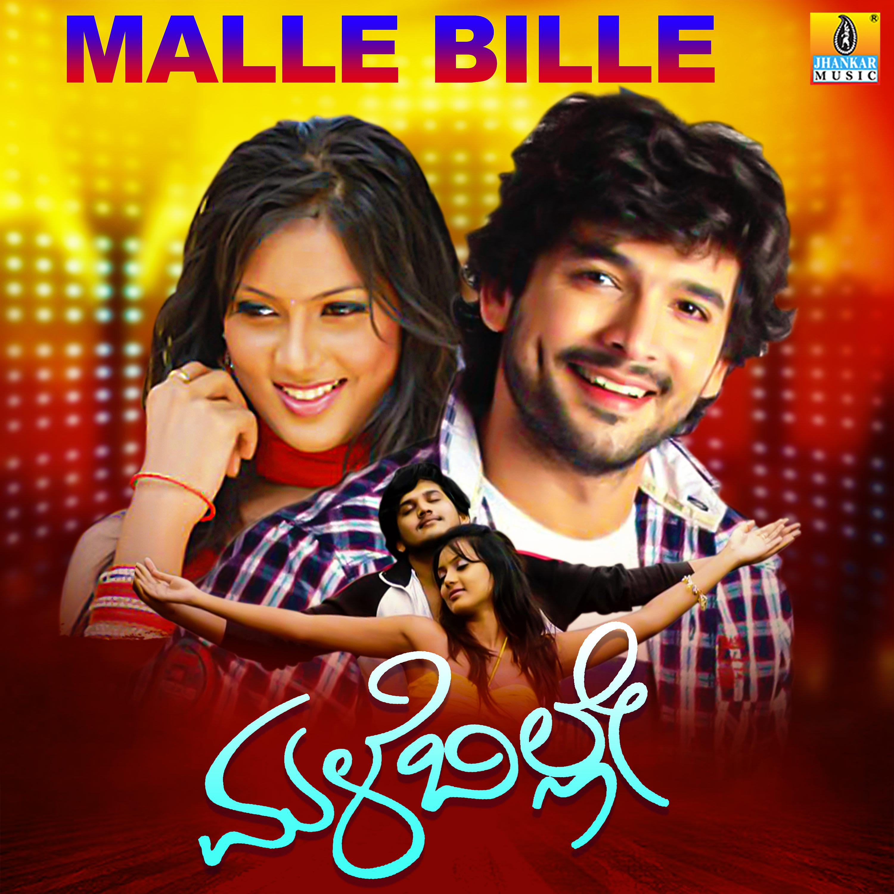 Постер альбома Malle Bille (Original Motion Picture Soundtrack)