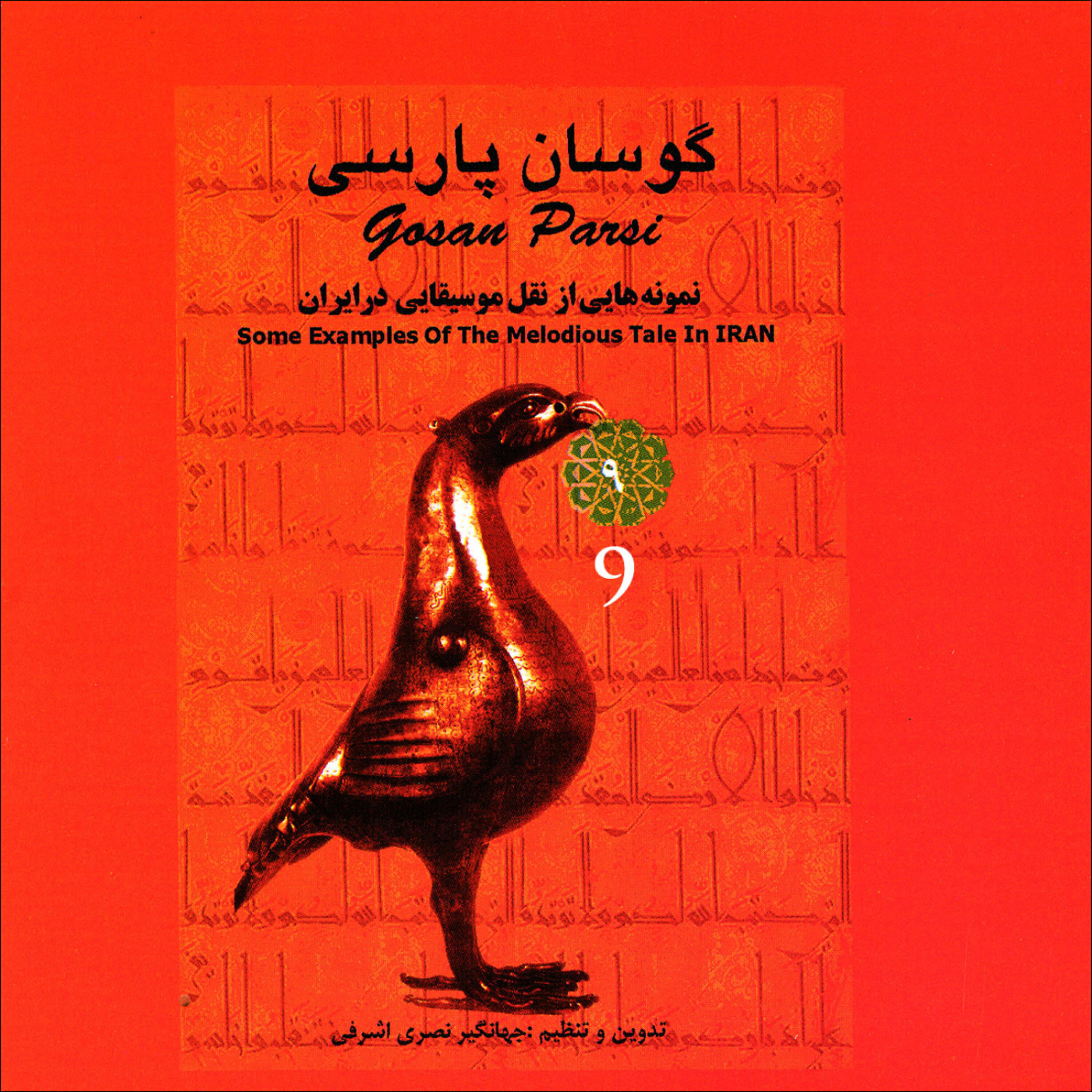 Samad Habibi (Avaz) - Baba Taher Khani (Talesh)