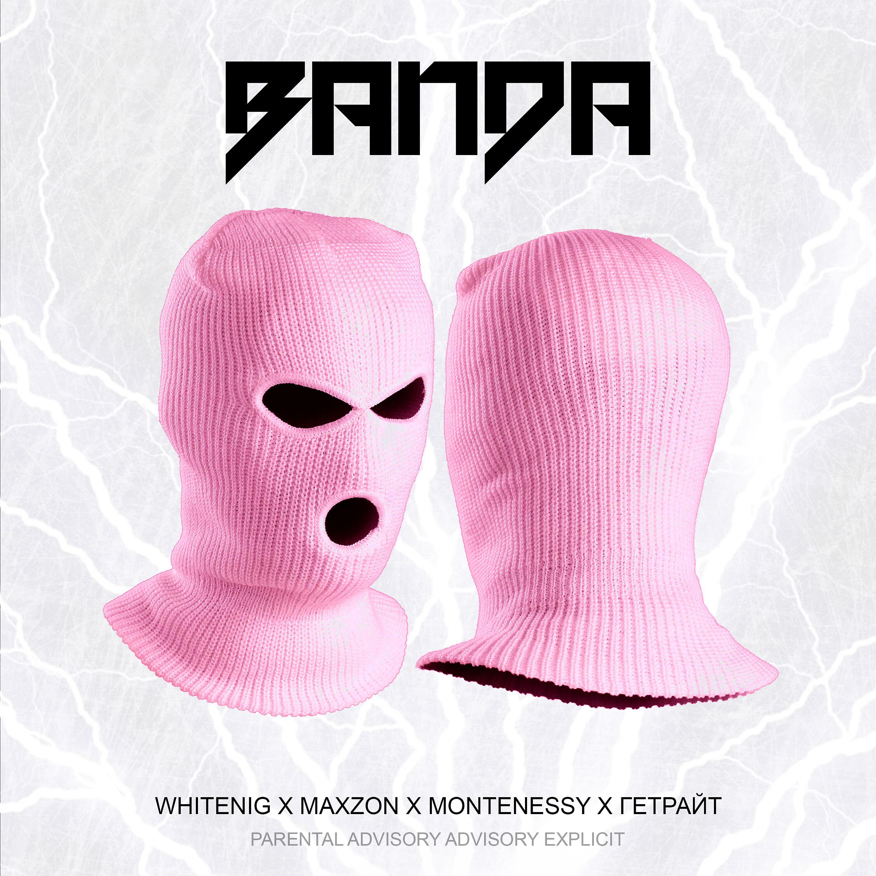 whitenig - БАНДА (Prod. by Tsunami Baby)