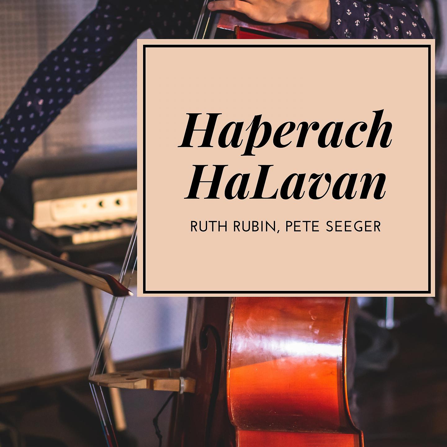 Постер альбома Haperach HaLavan