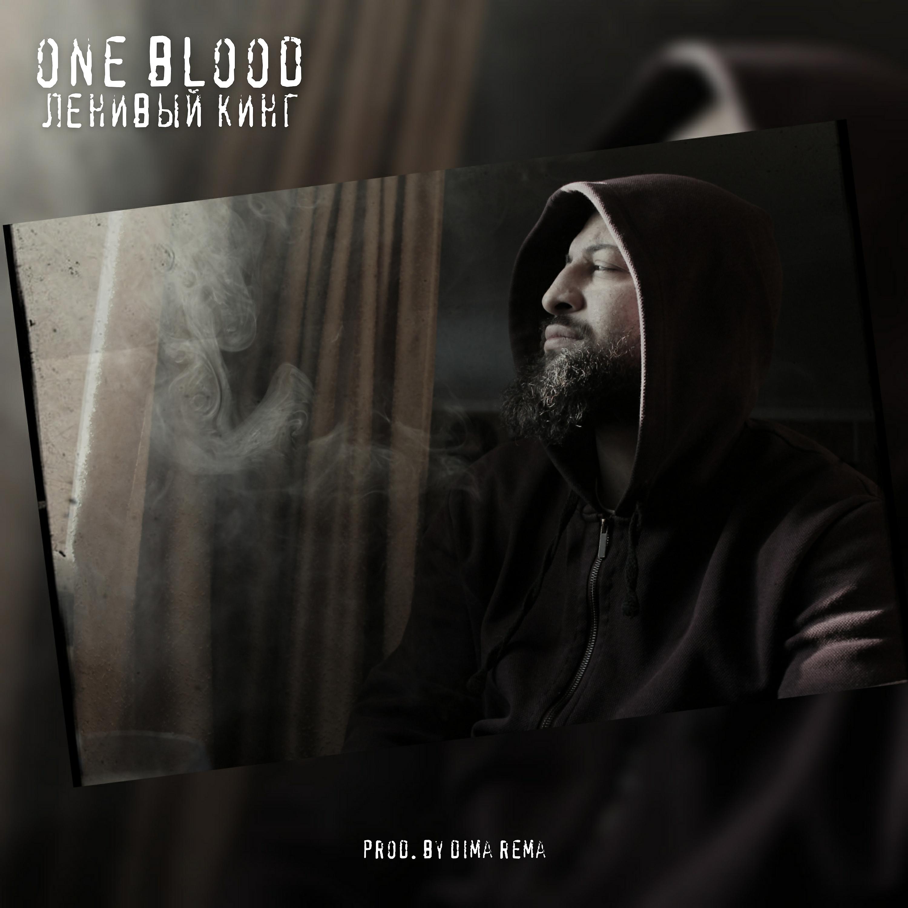 Постер альбома One Blood
