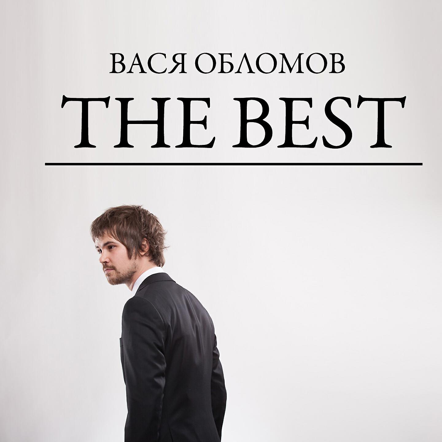 Постер альбома The Best