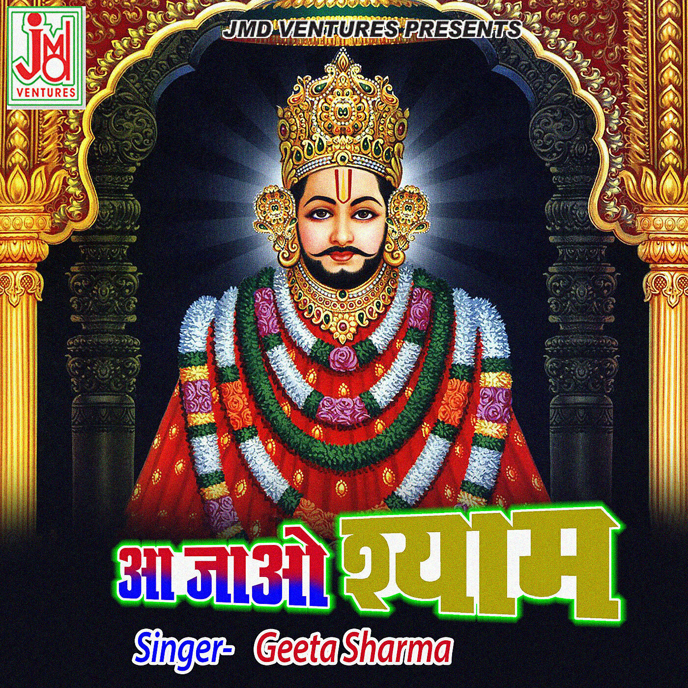 Geeta Sharma - Aa Jao Shaym