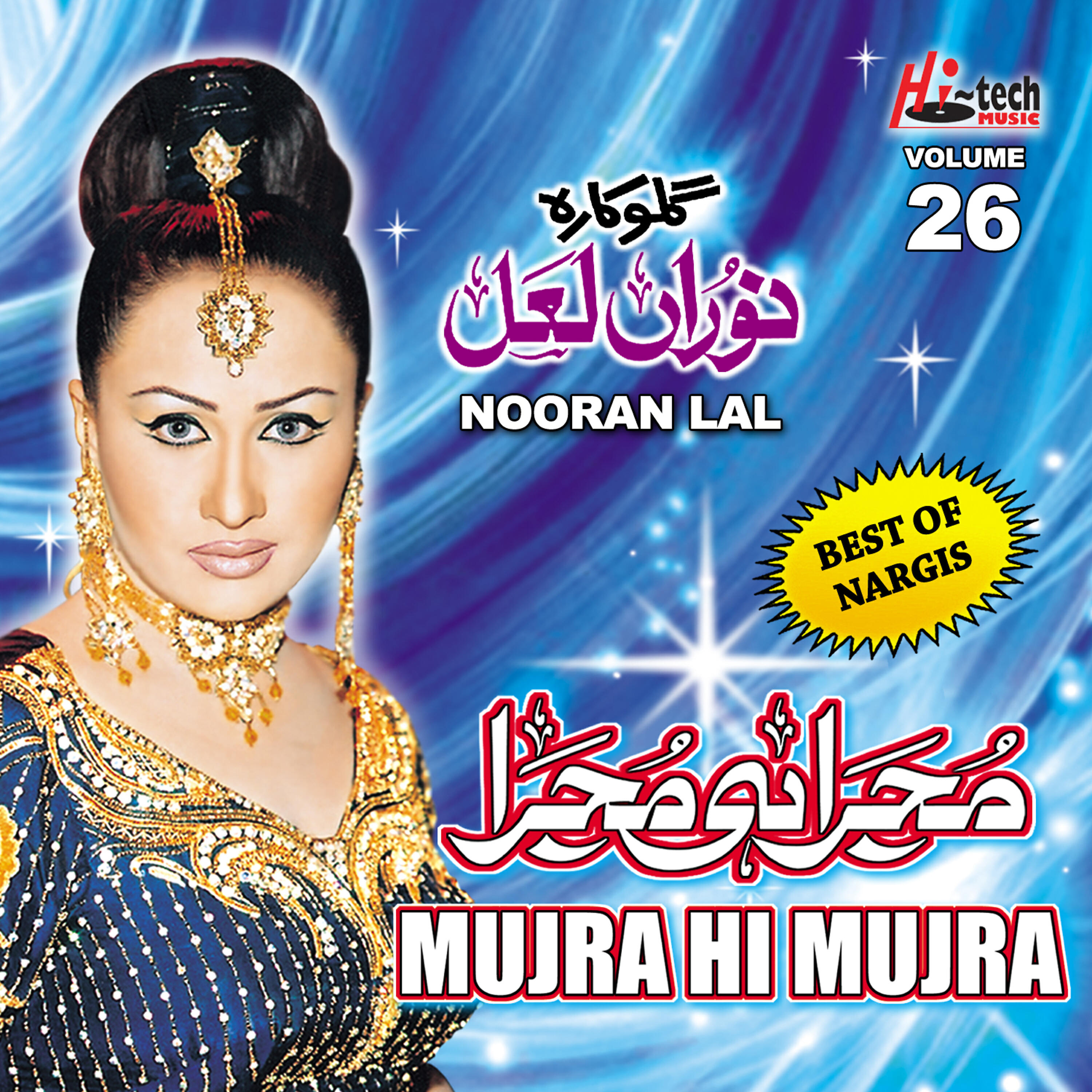 Nooran Lal - Saiyoni Mera Maahi