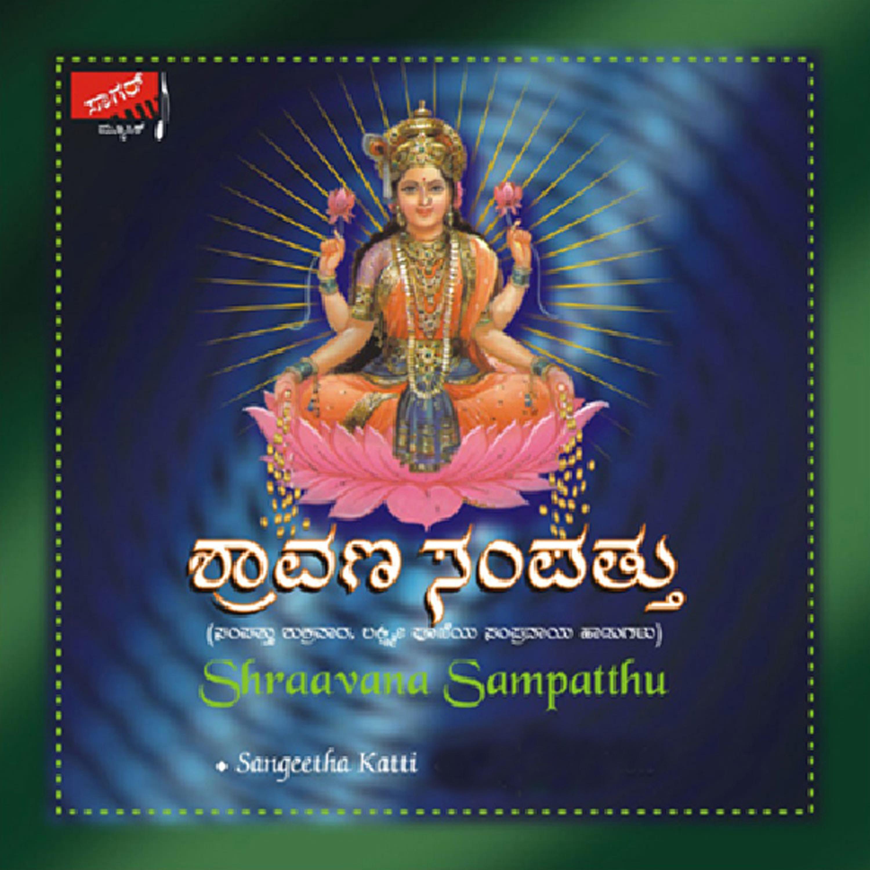 Постер альбома Shraavana Sampatthu