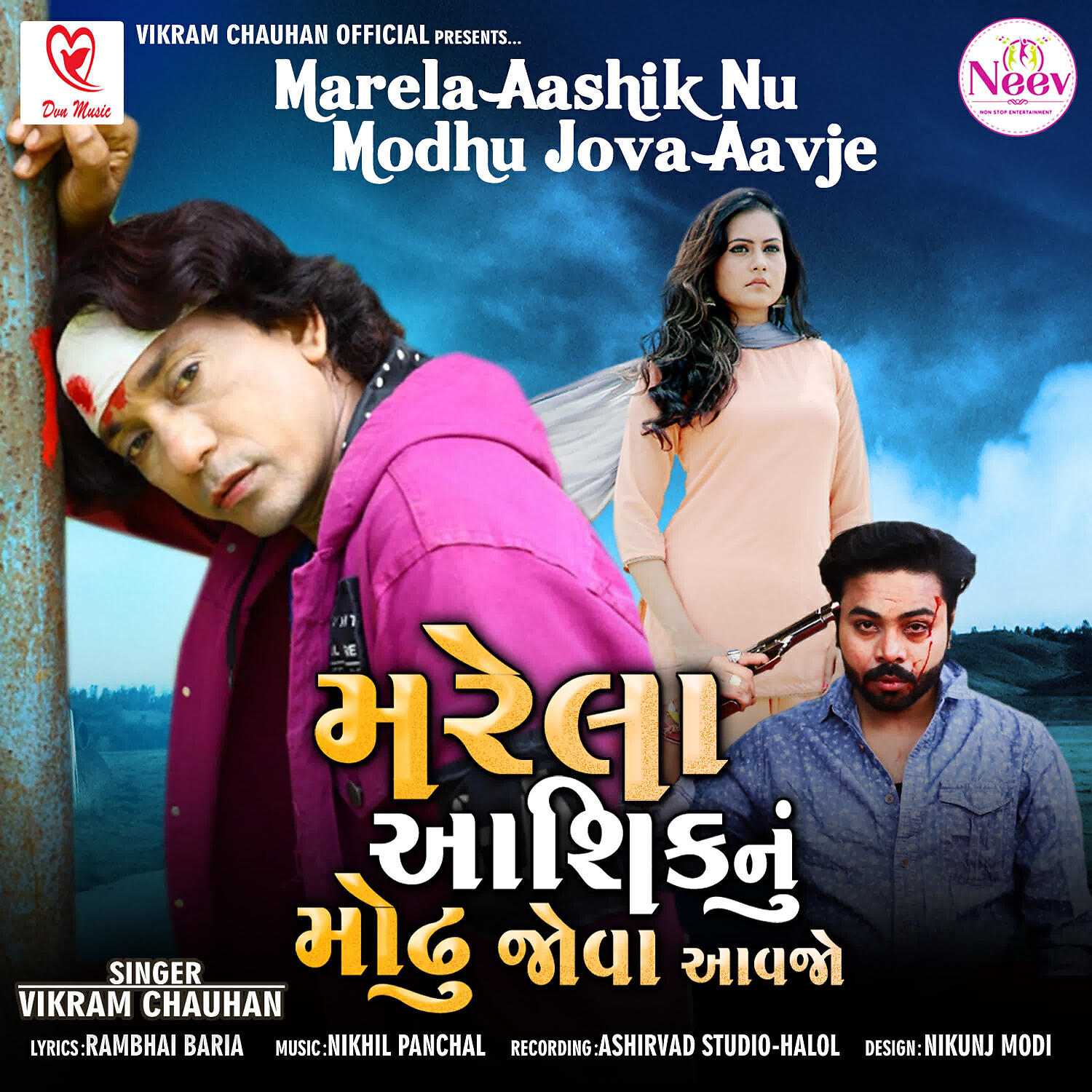 Vikram Chauhan - Marela Aashik Nu Modhu Jova Aavje