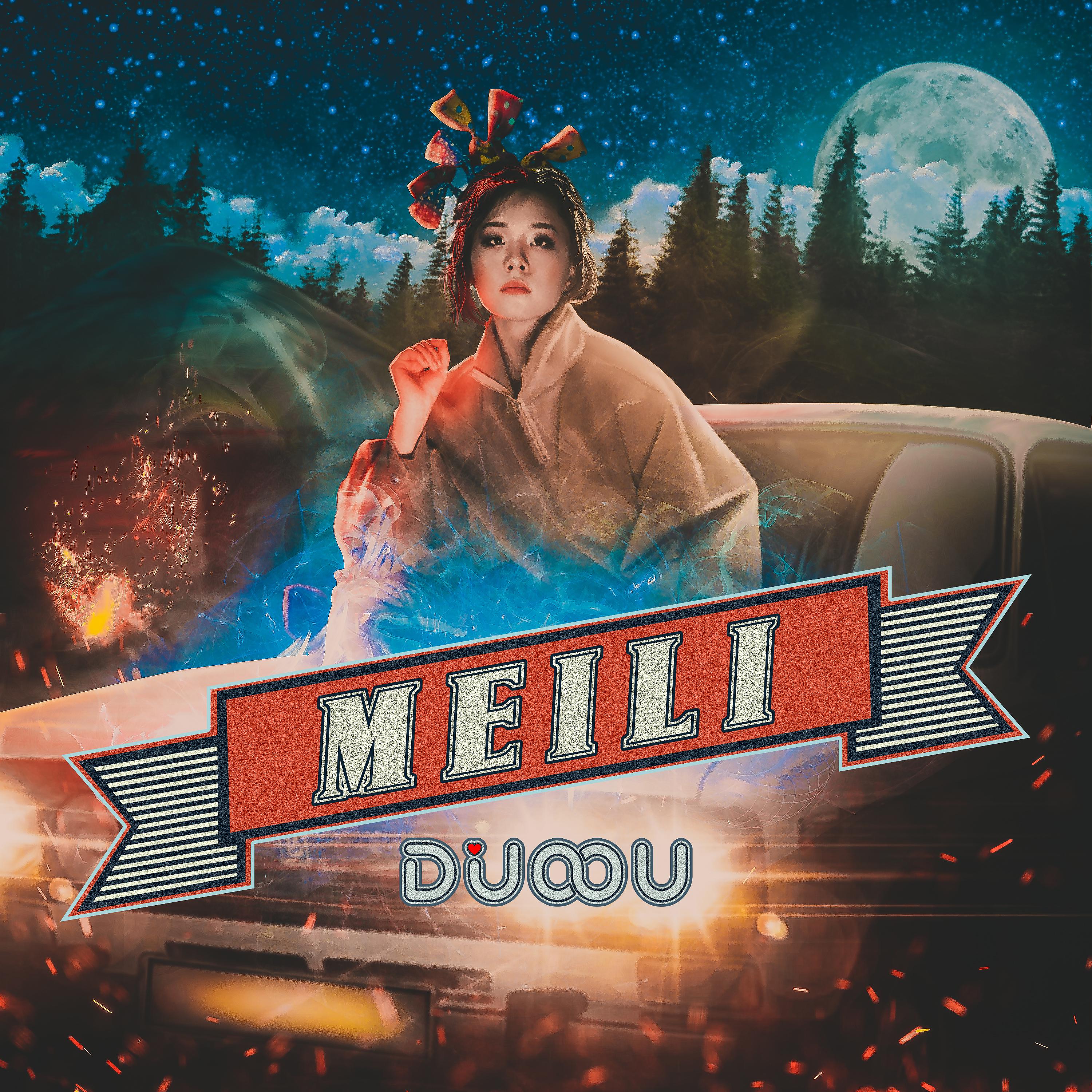 Постер альбома Meilі