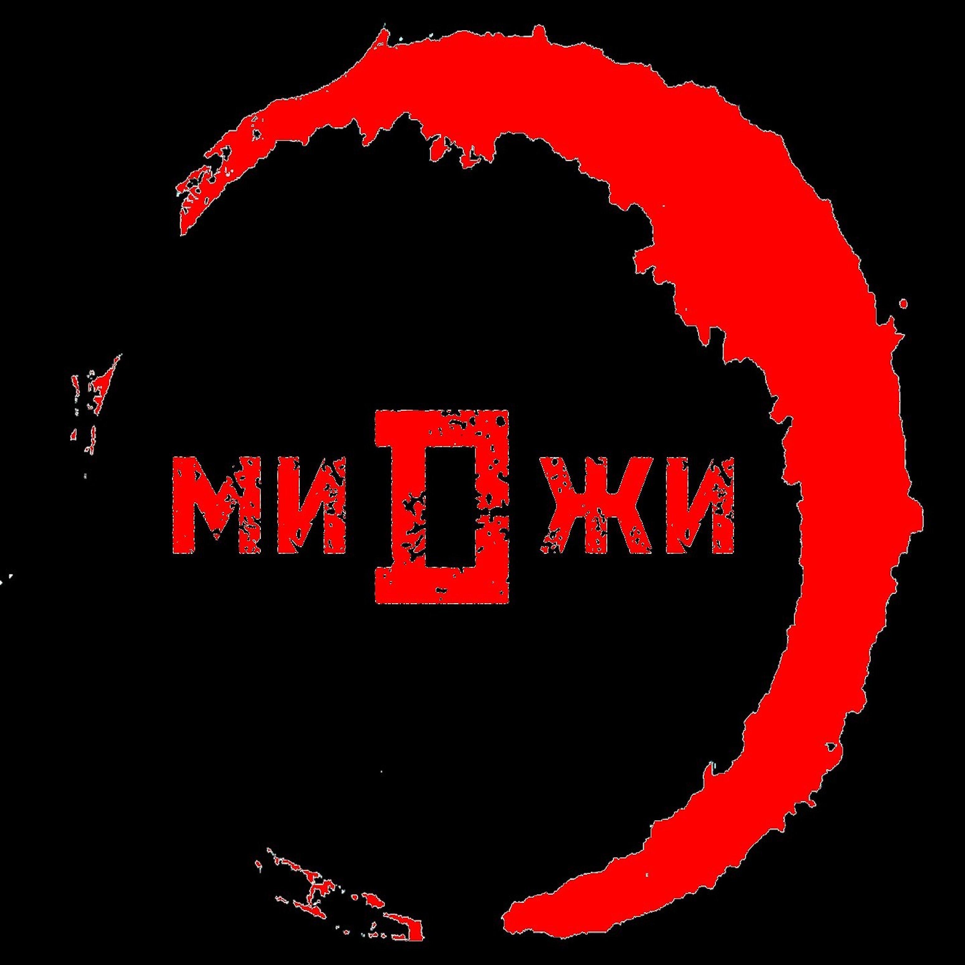 МиДжи - Неформат