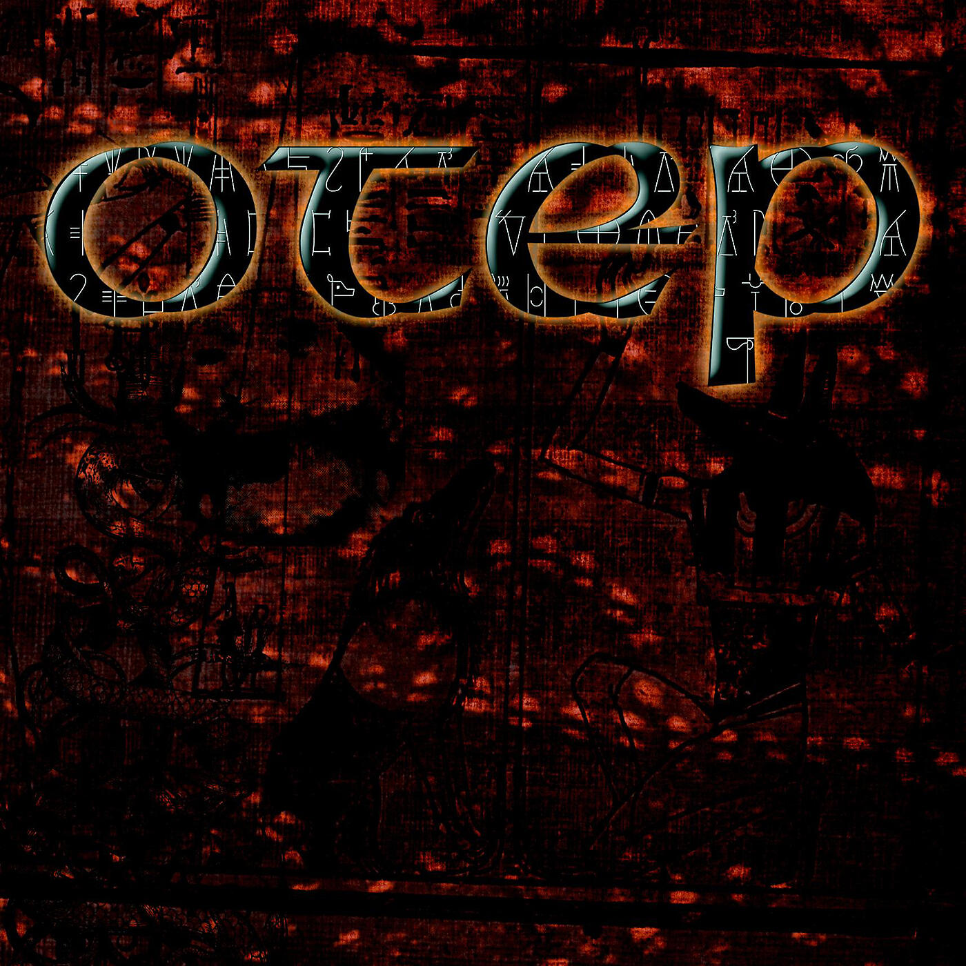 OTEP - Possession