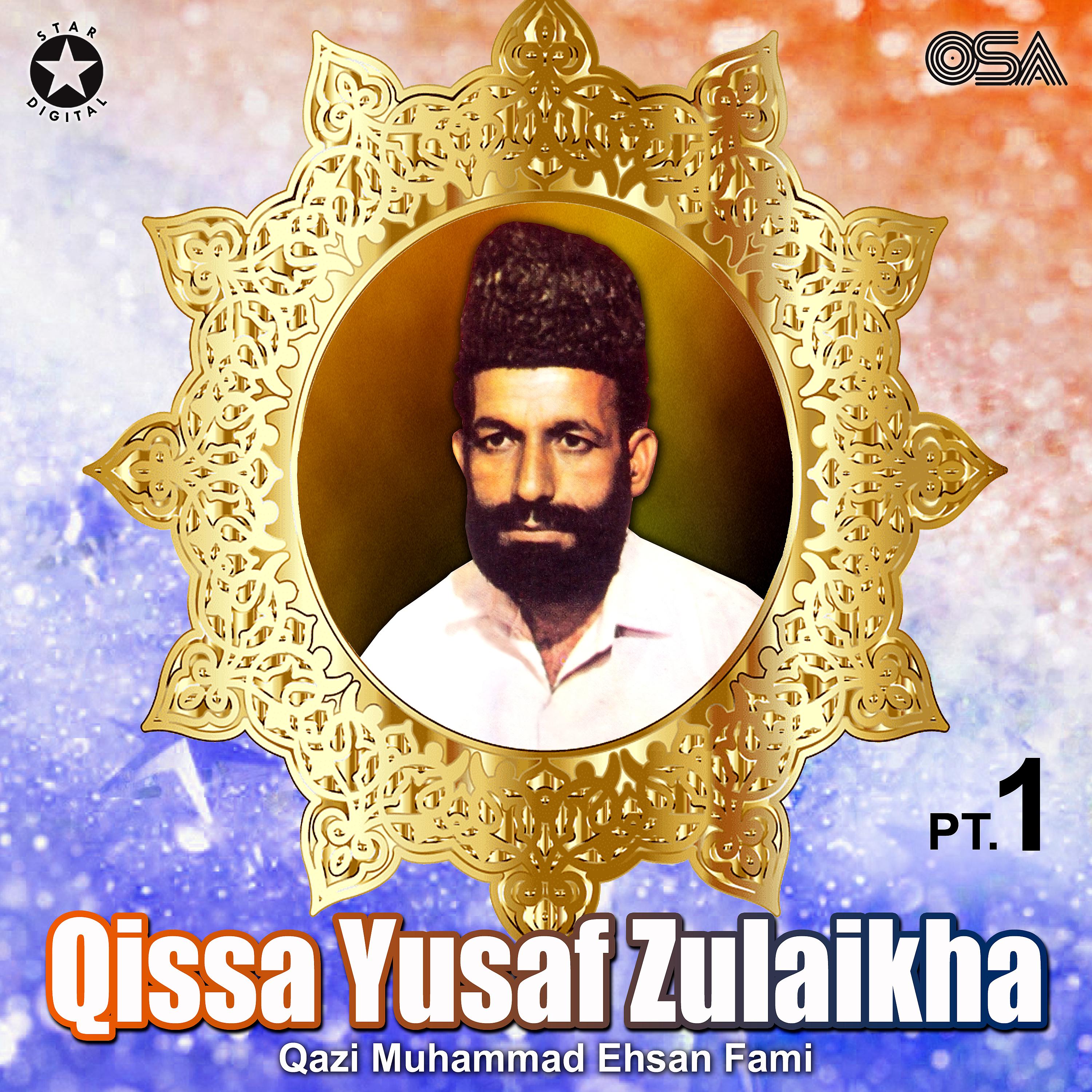 Постер альбома Qissa Yusaf Zulaikha, Pt. 1
