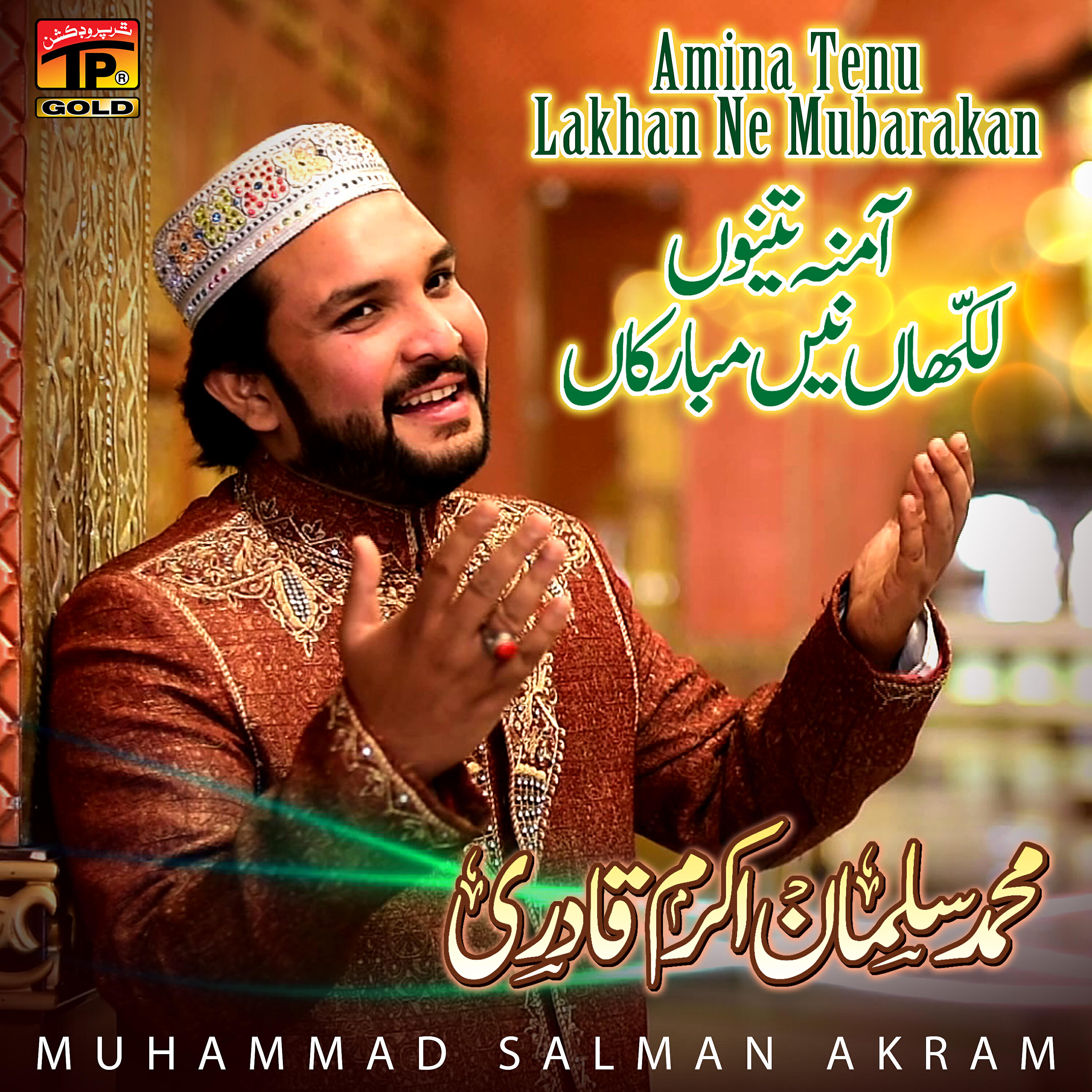 Muhammad Salman Akram - Shah Suleman Tun Haq Da Wali