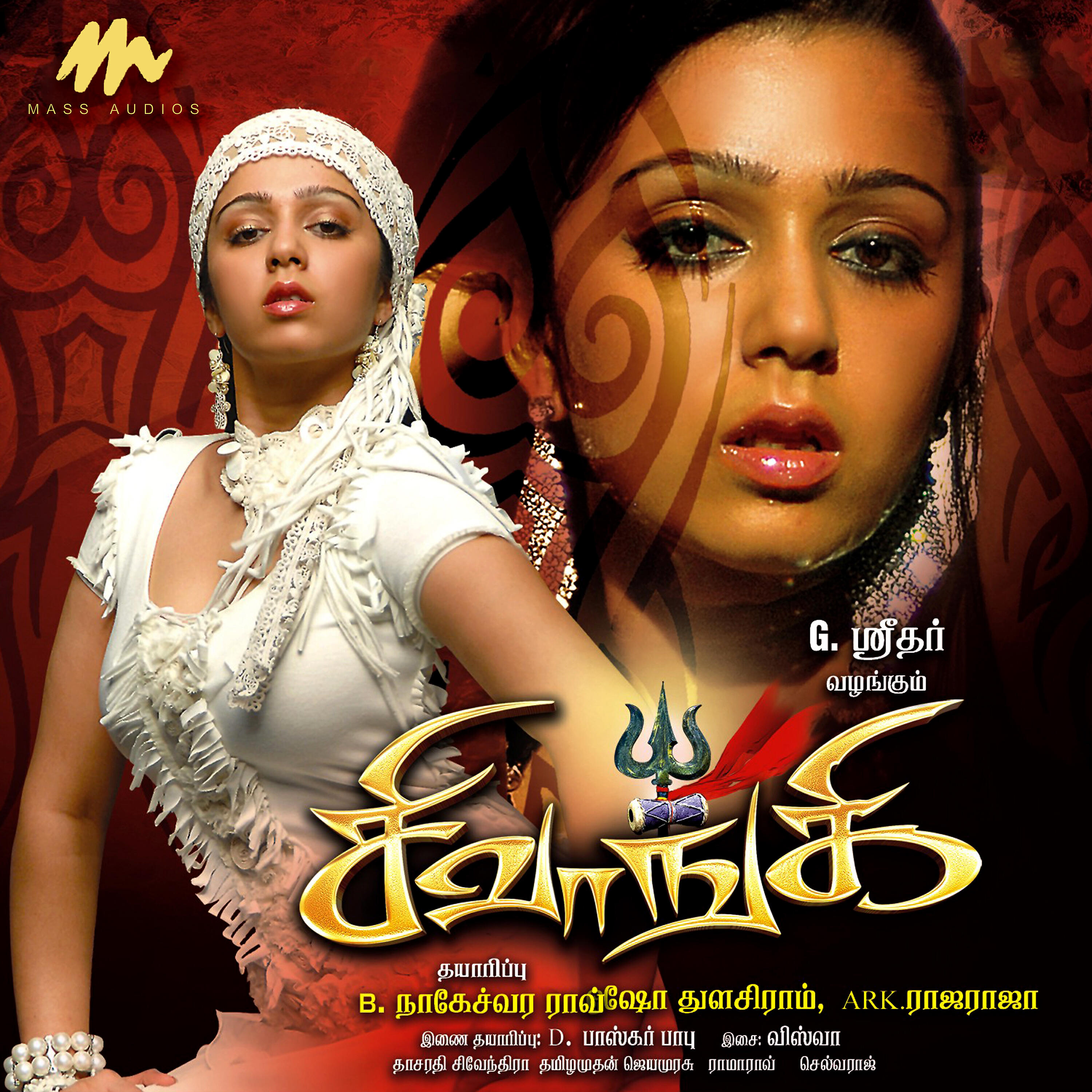 Bhagyaraj - Ahara Ahara