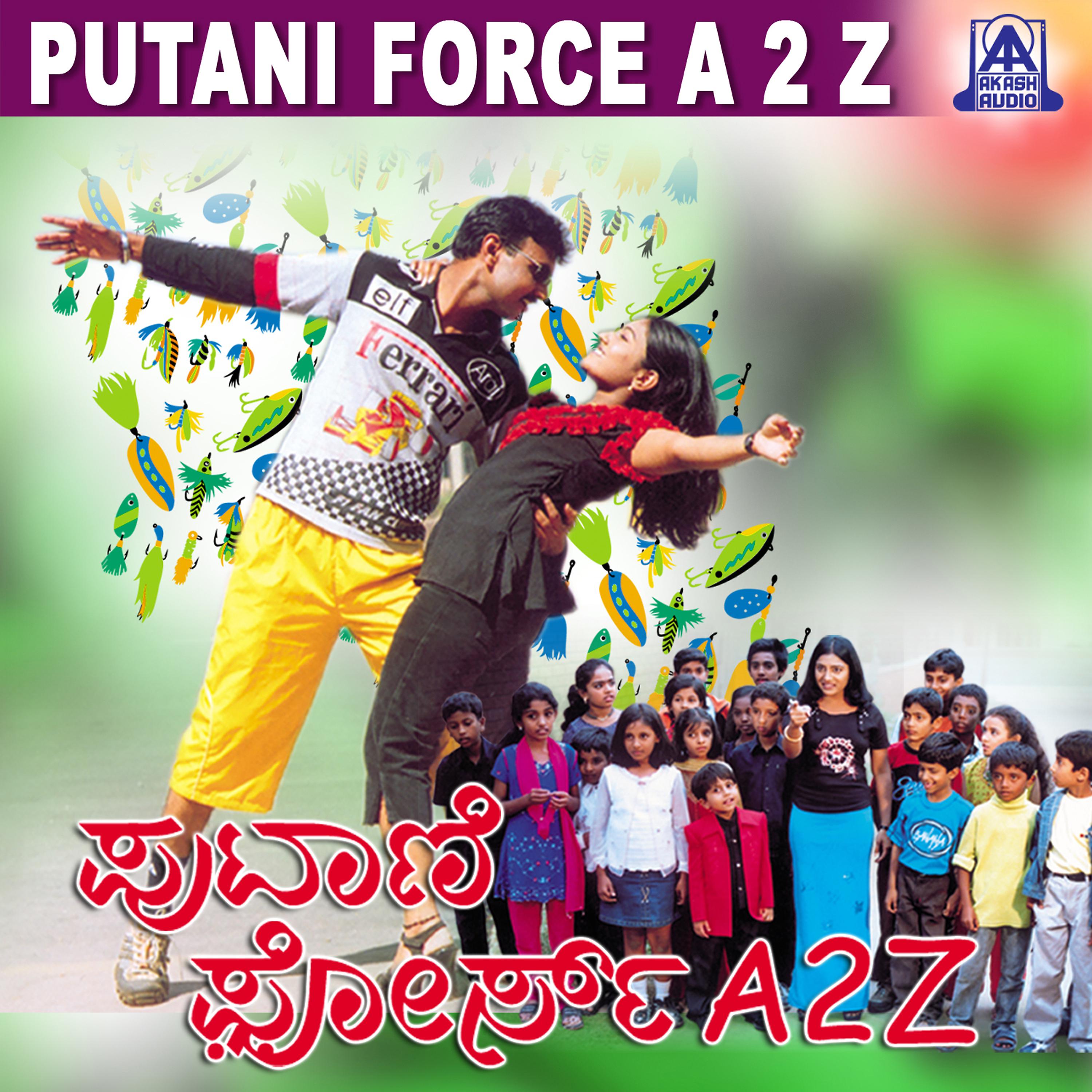 Постер альбома Putani Force A2Z (Original Motion Picture Soundtrack)