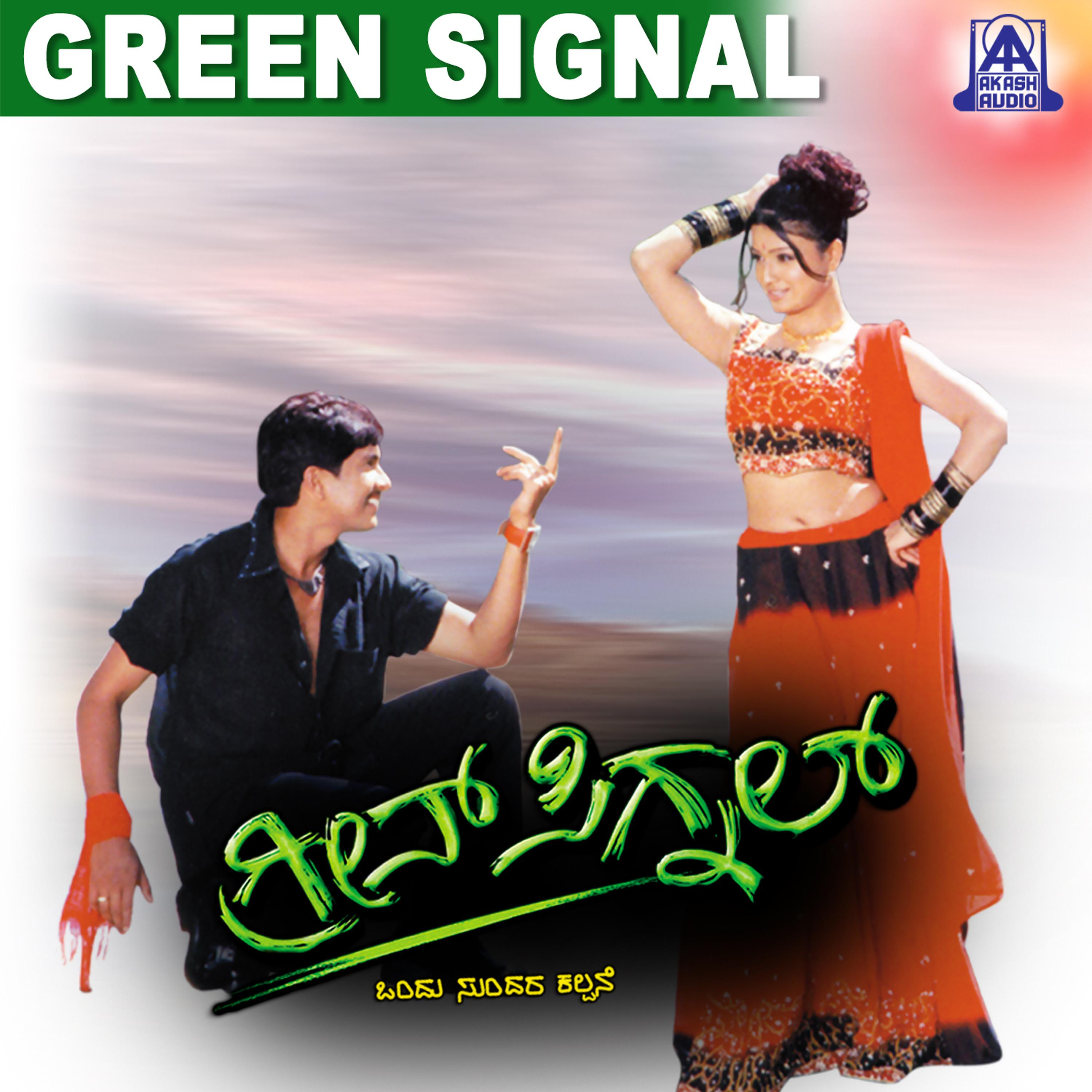Постер альбома Green Signal (Original Motion Picture Soundtrack)