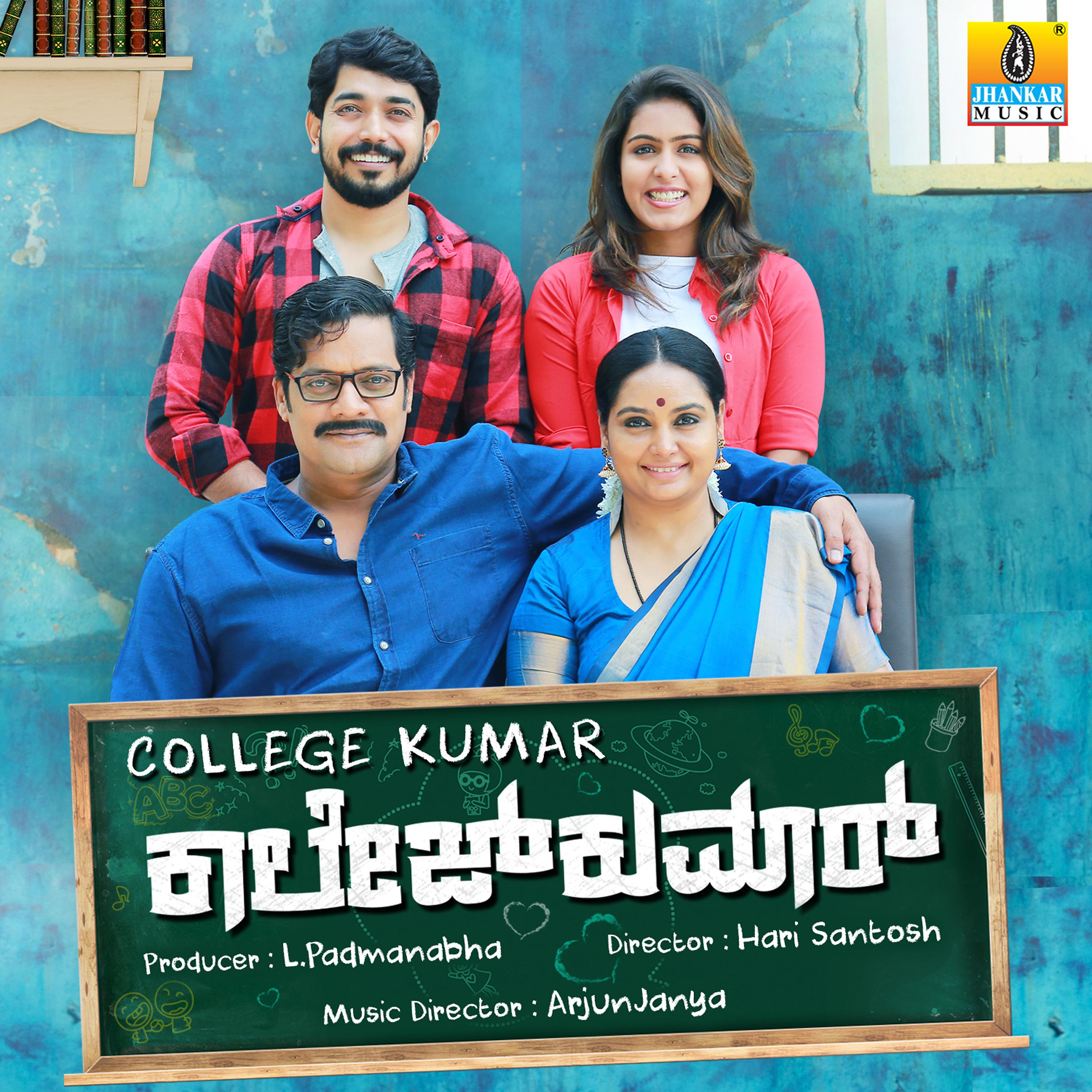 Постер альбома College Kumar (Original Motion Picture Soundtrack)